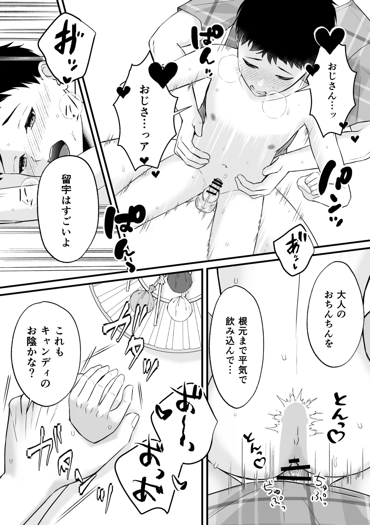 Ojisan chi no kyandi page 11 full