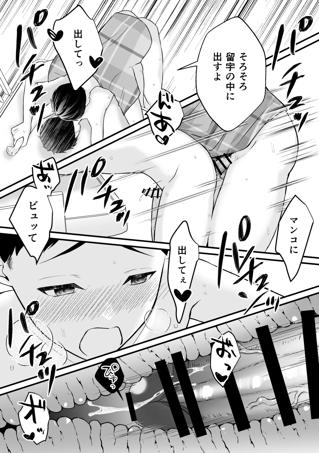 Ojisan chi no kyandi page 12 full
