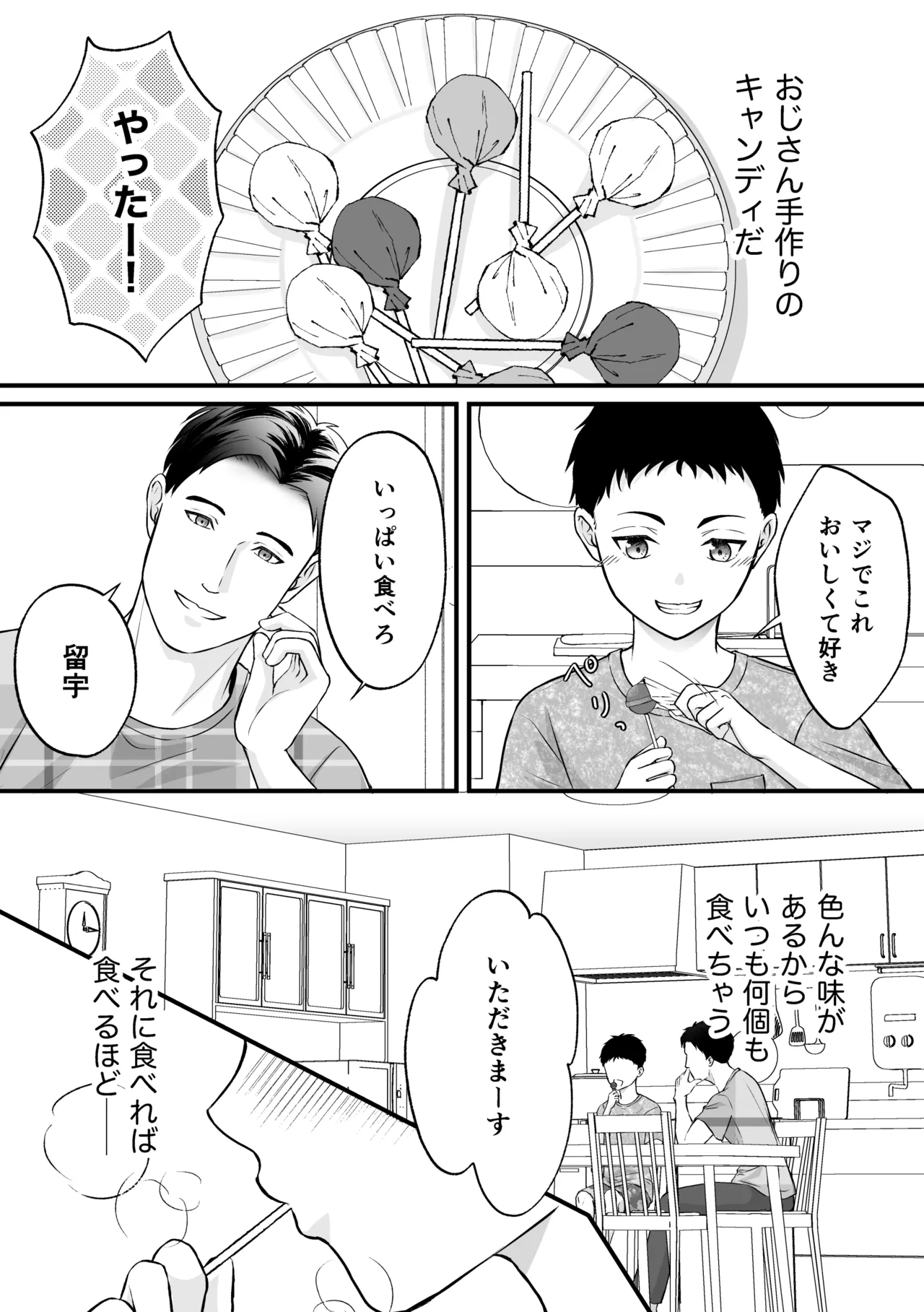 Ojisan chi no kyandi page 4 full