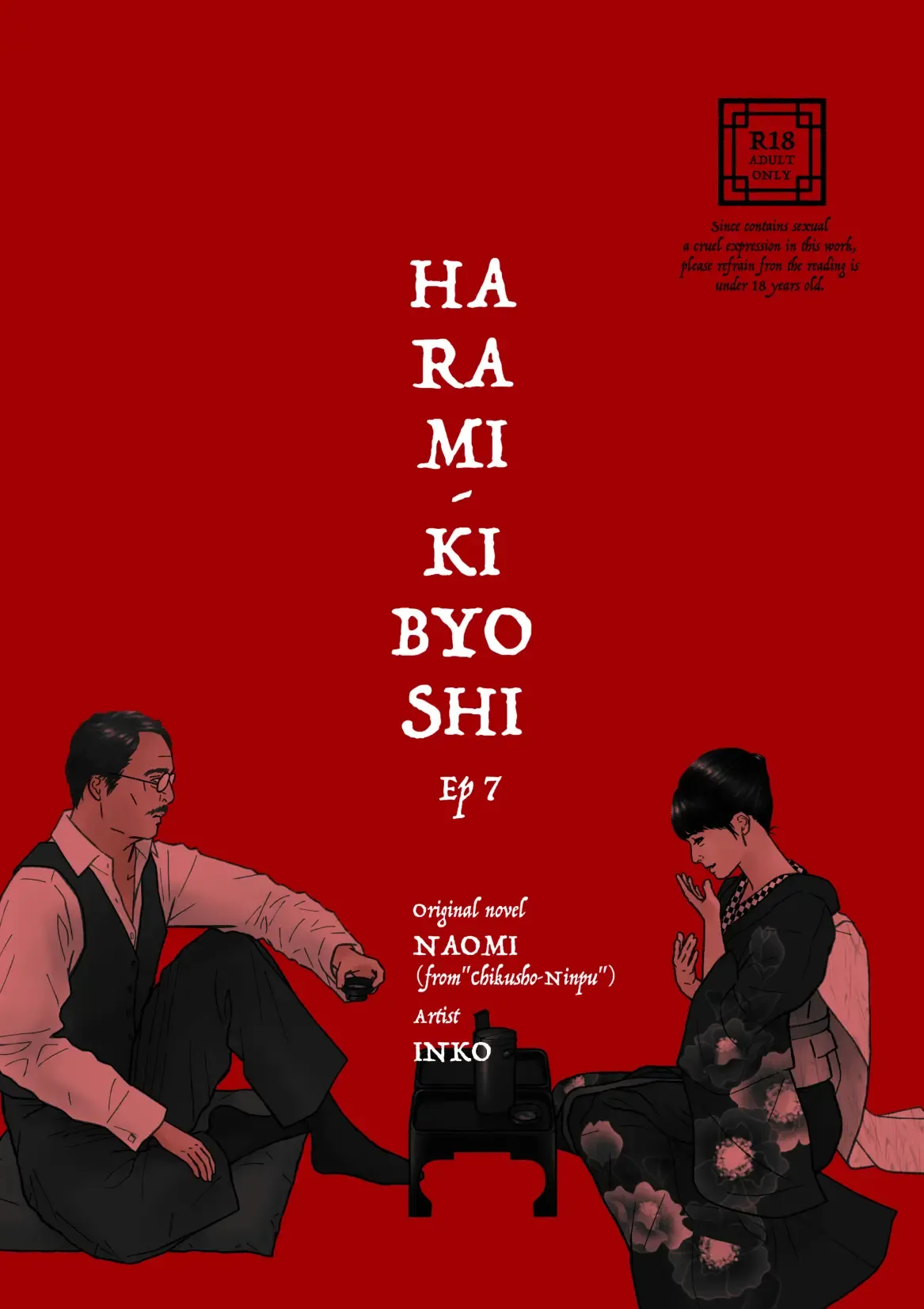 Harami-Kibyoshi №7 - The Birth of Harlot Namie page 1 full