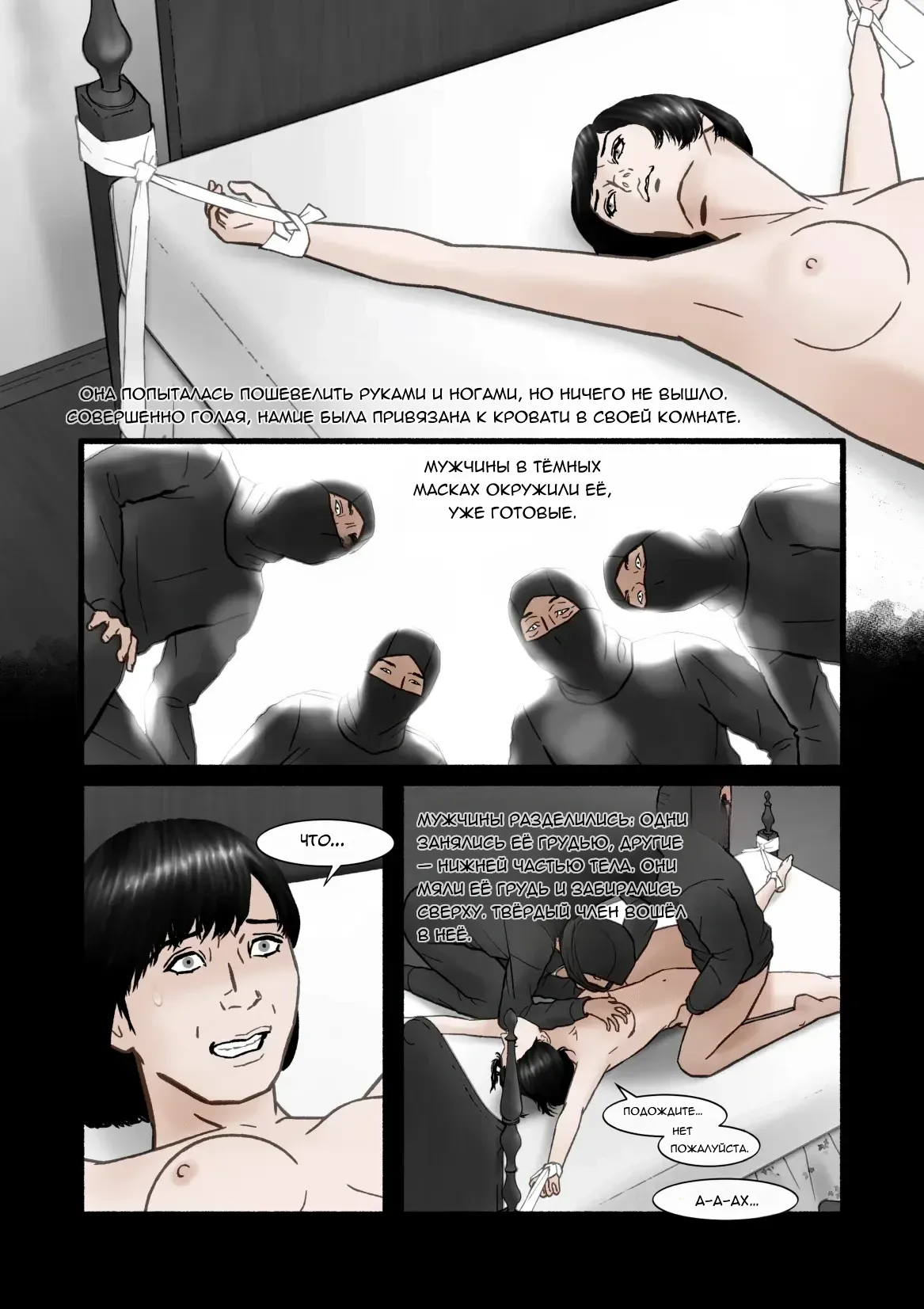 Harami-Kibyoshi №7 - The Birth of Harlot Namie page 12 full