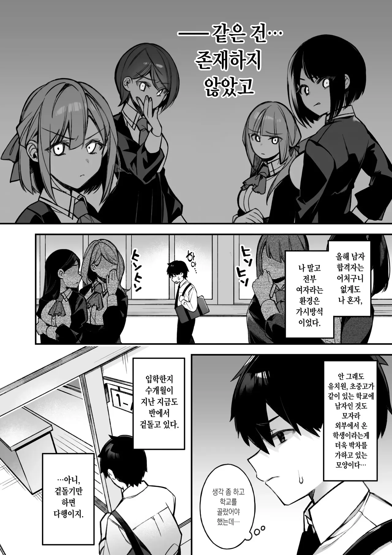 범해지는 최면 1~5 ~총집편~ page 5 full