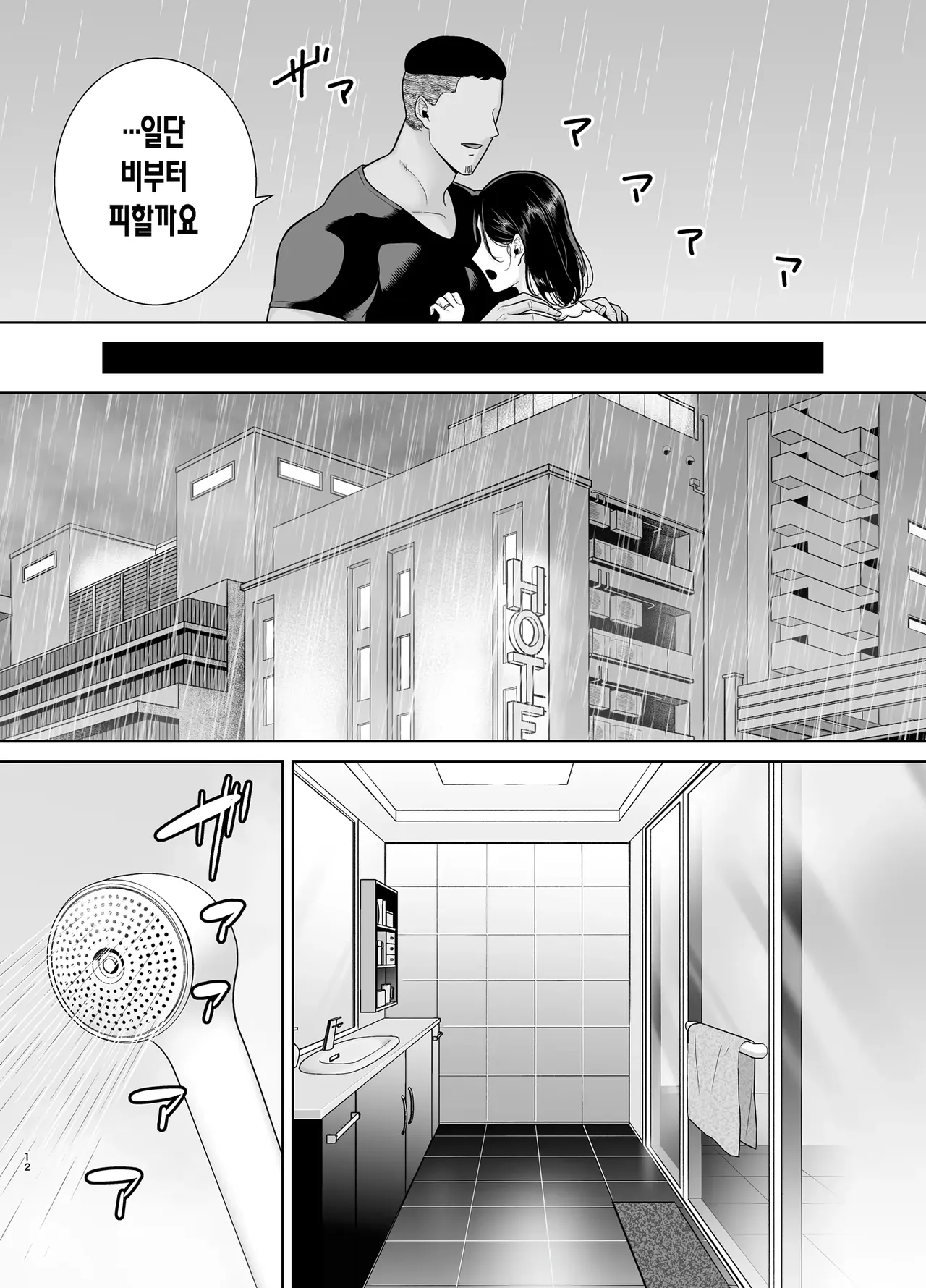 하처3 page 11 full