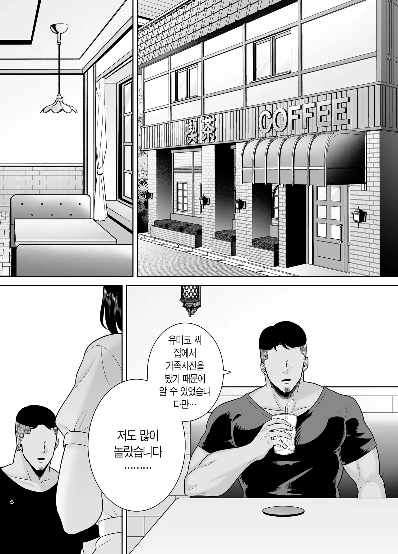 하처3 page 3 full