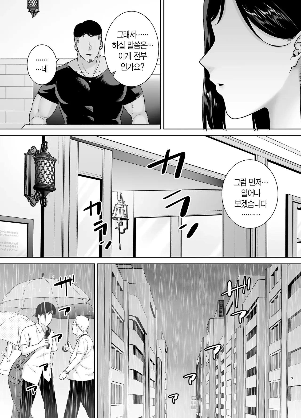 하처3 page 6 full