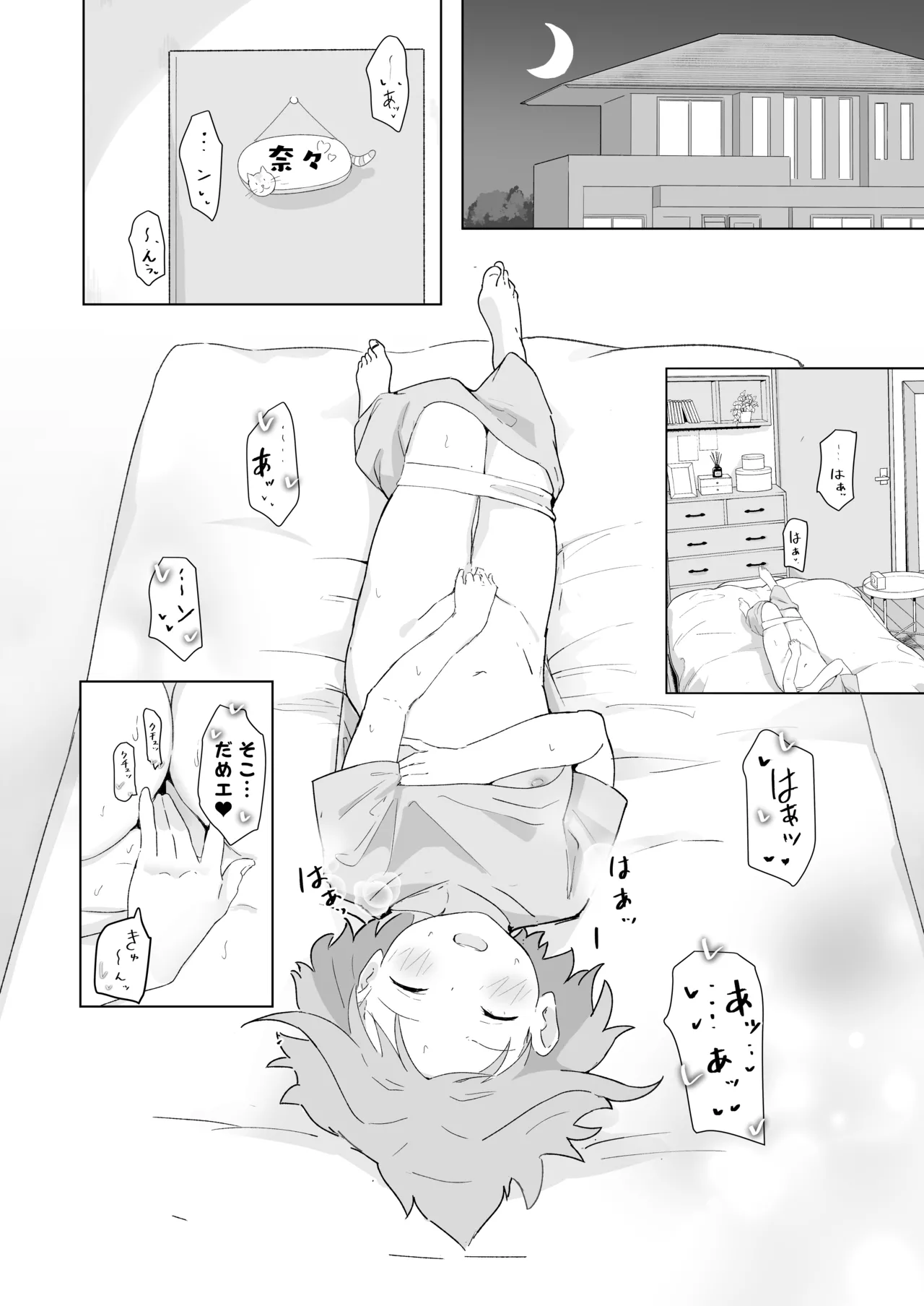 Shusseki Bangou Hitotsu Chigai no Ko page 10 full