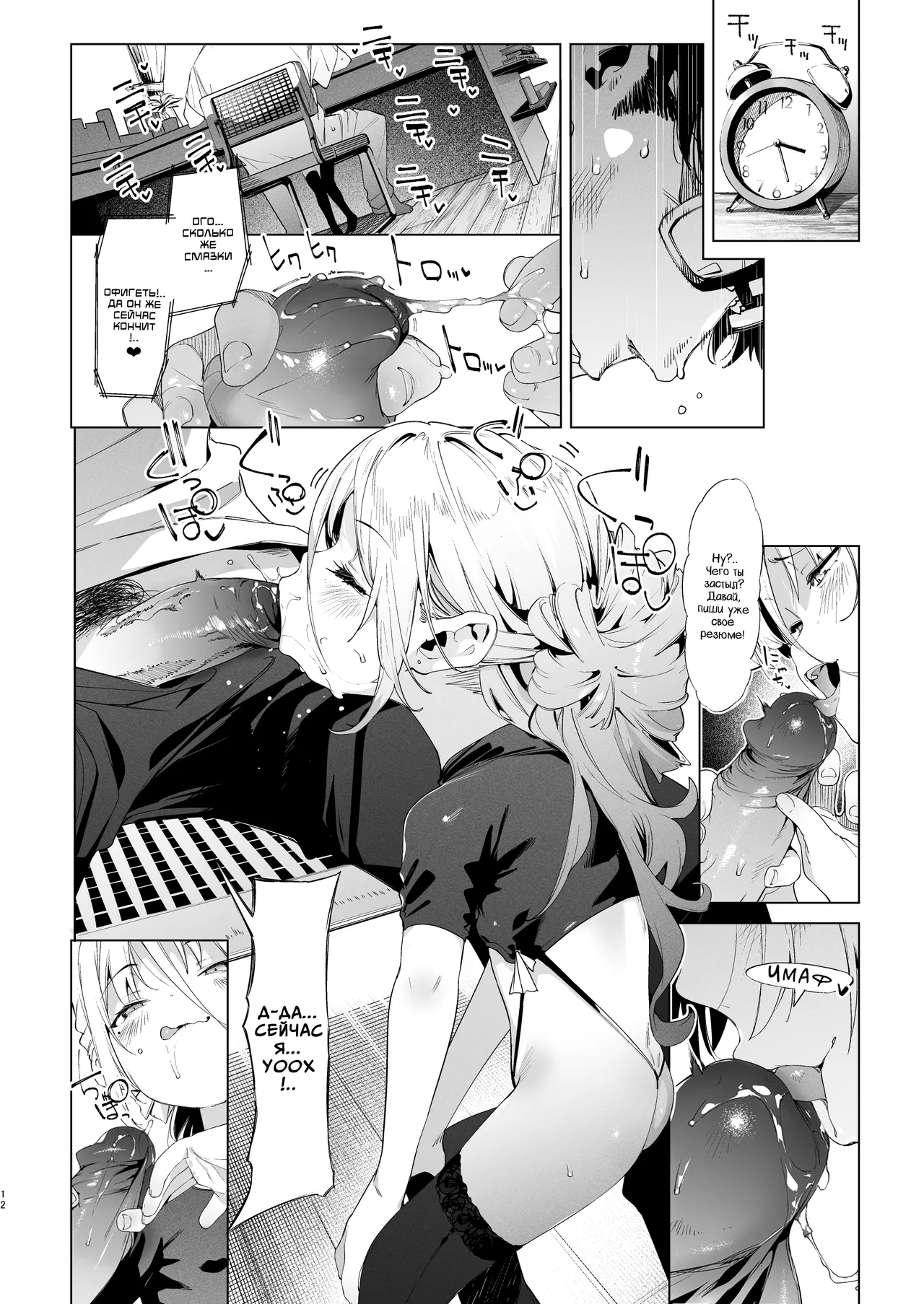 Mesugaki Rina-chan VOL. 3 | Месугаки Рина-чан Глава 3 page 11 full