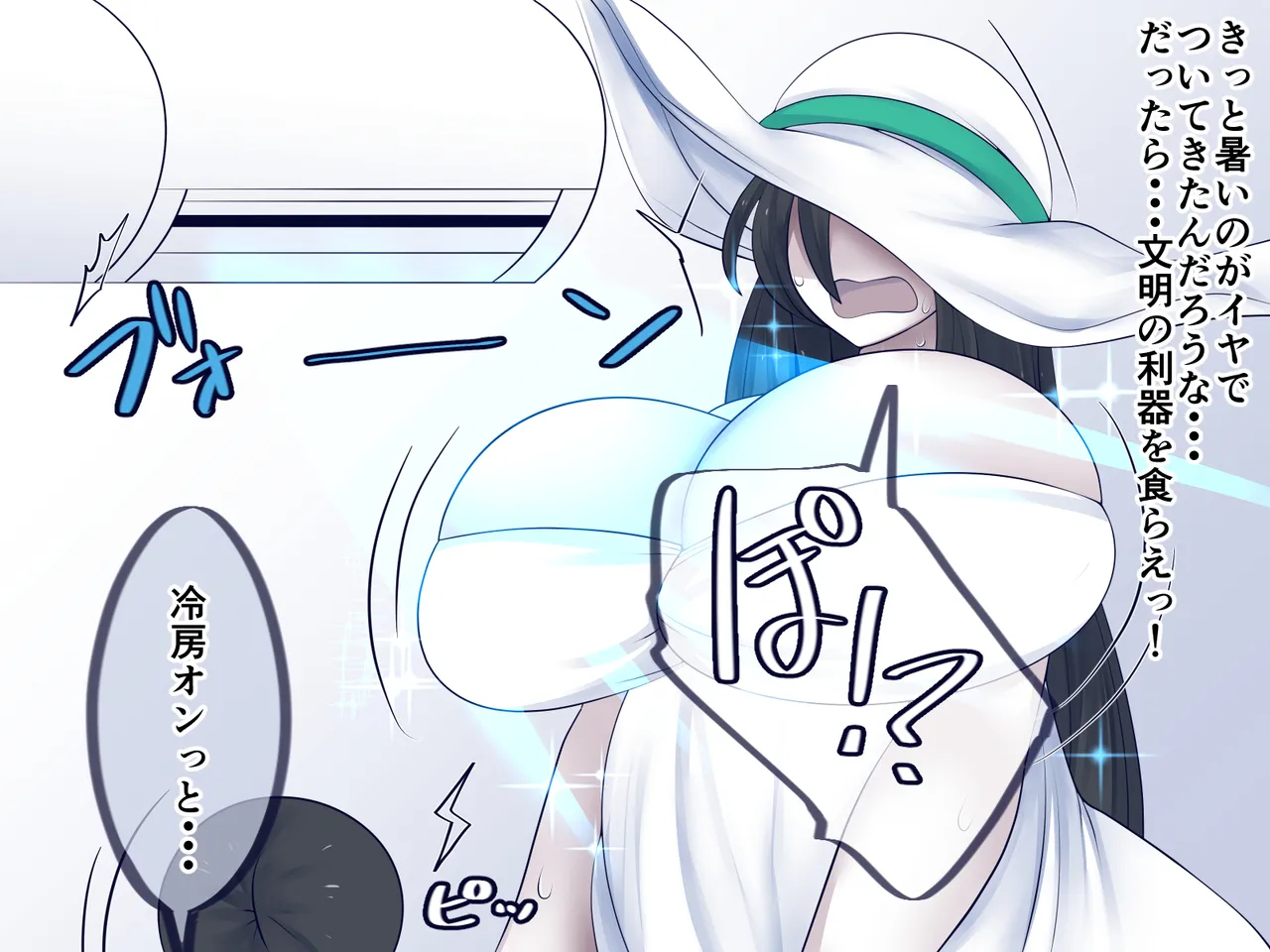 八尺様のいる夏。 page 8 full