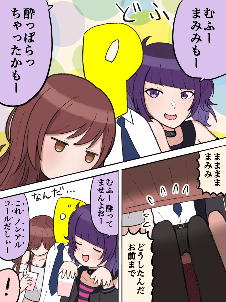 あまみみ page 2 full
