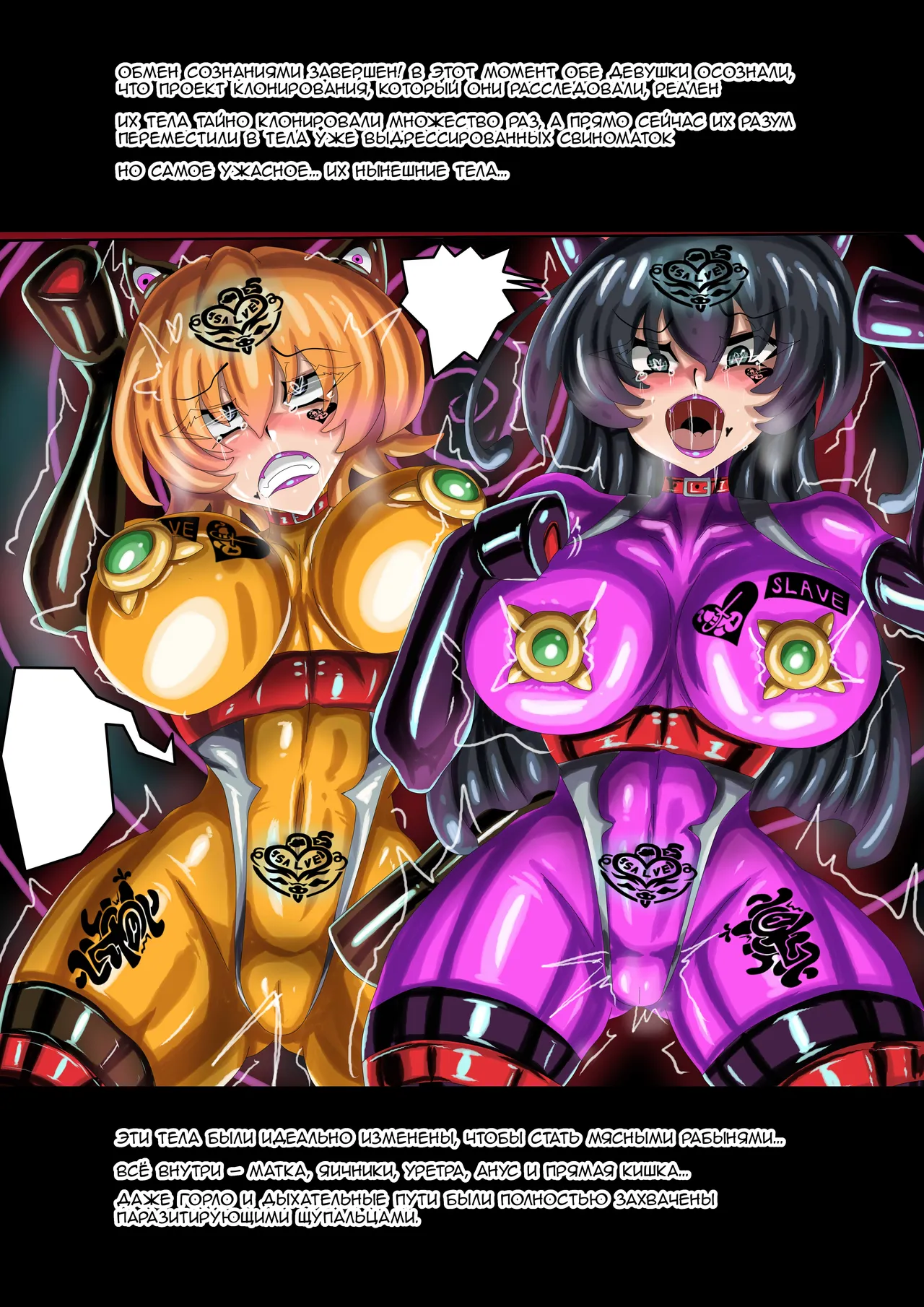 Taimanin IF 1.5 / Тайманин: Что если 1.5 page 9 full