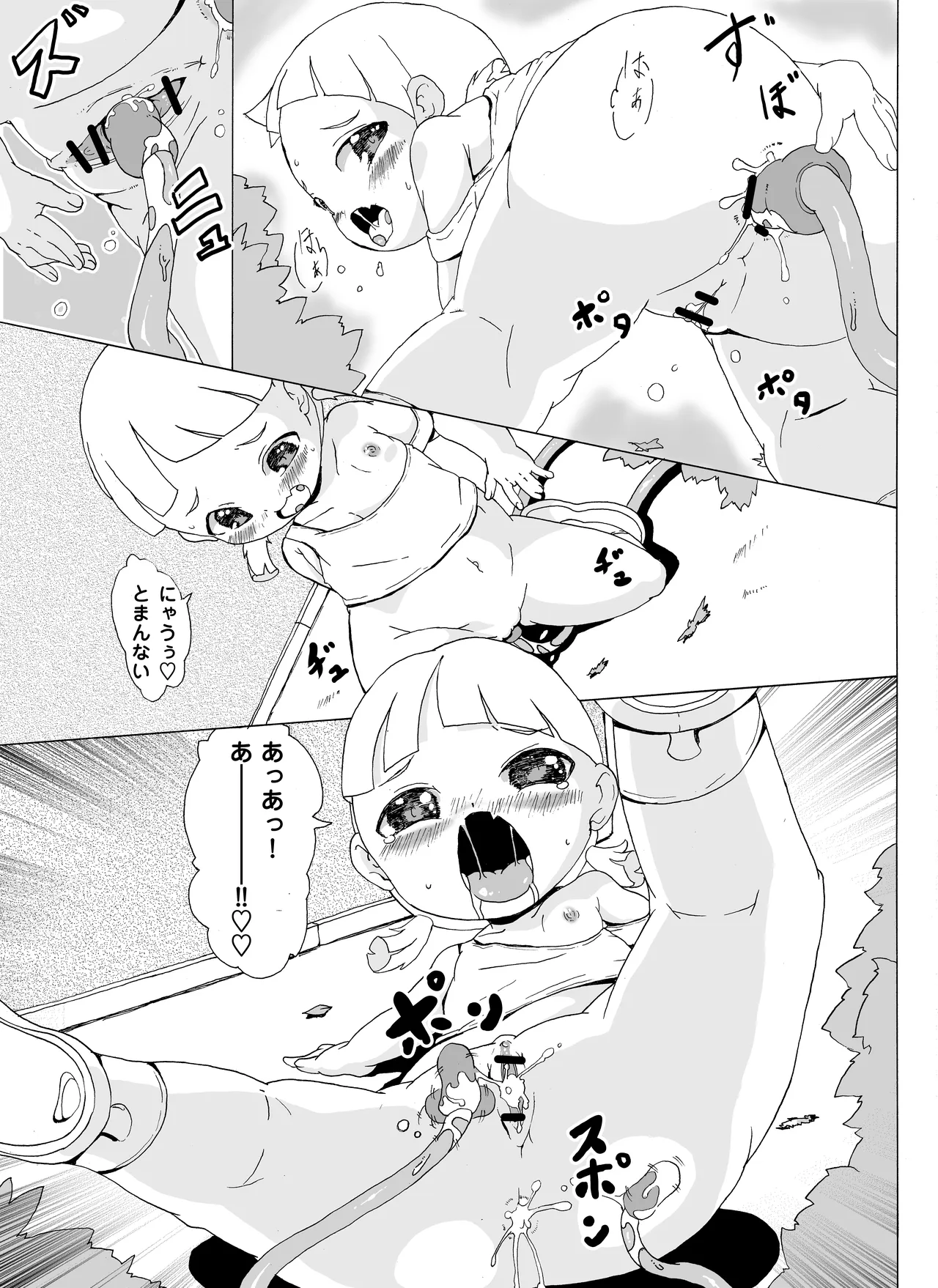 Nawatobi JS page 5 full