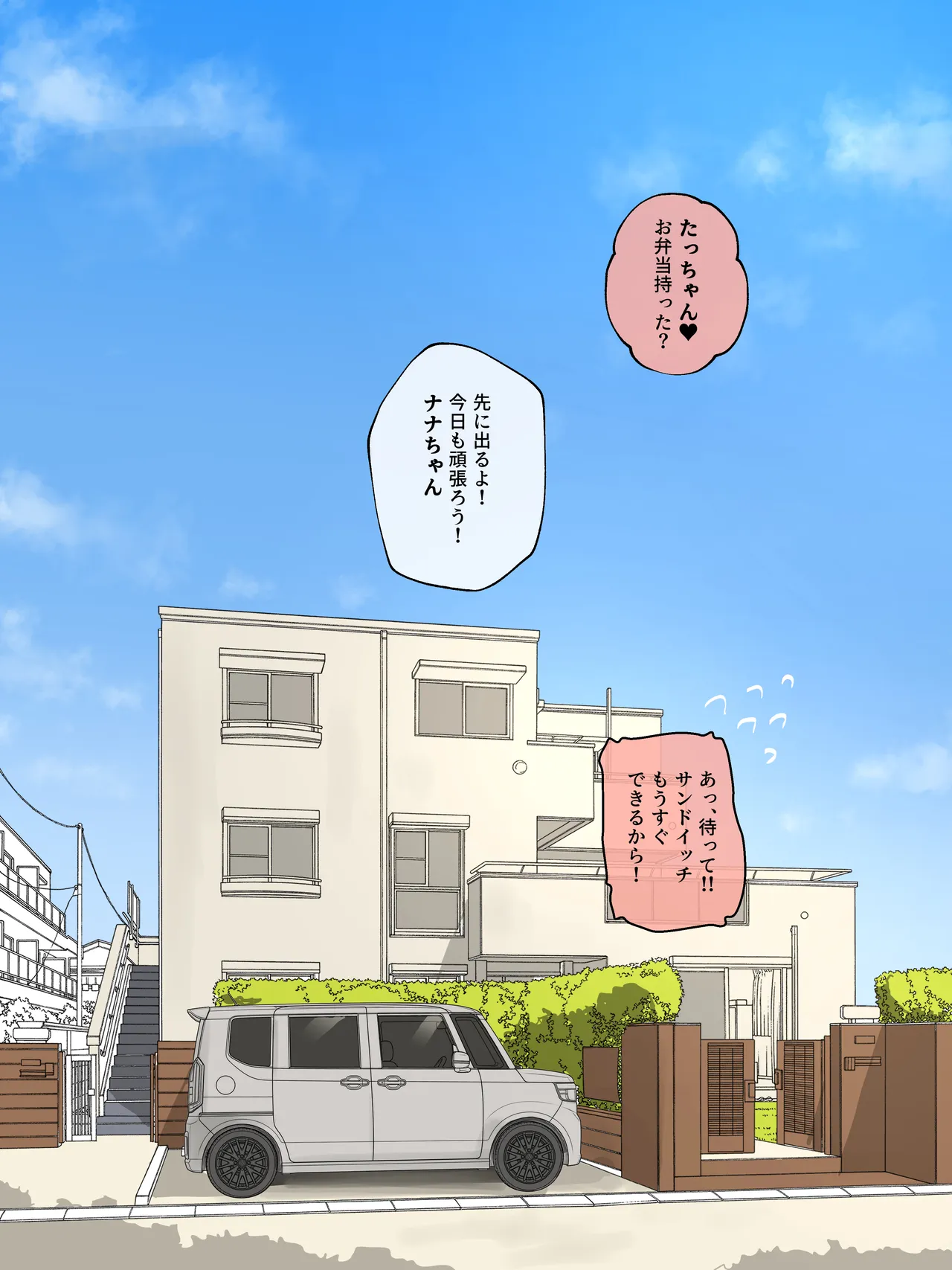 GOOD WIFE page 4 full