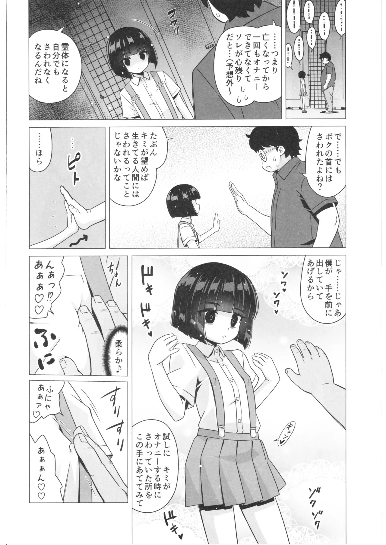 Masochistic Yokai Hanako-san of the Toilet page 11 full