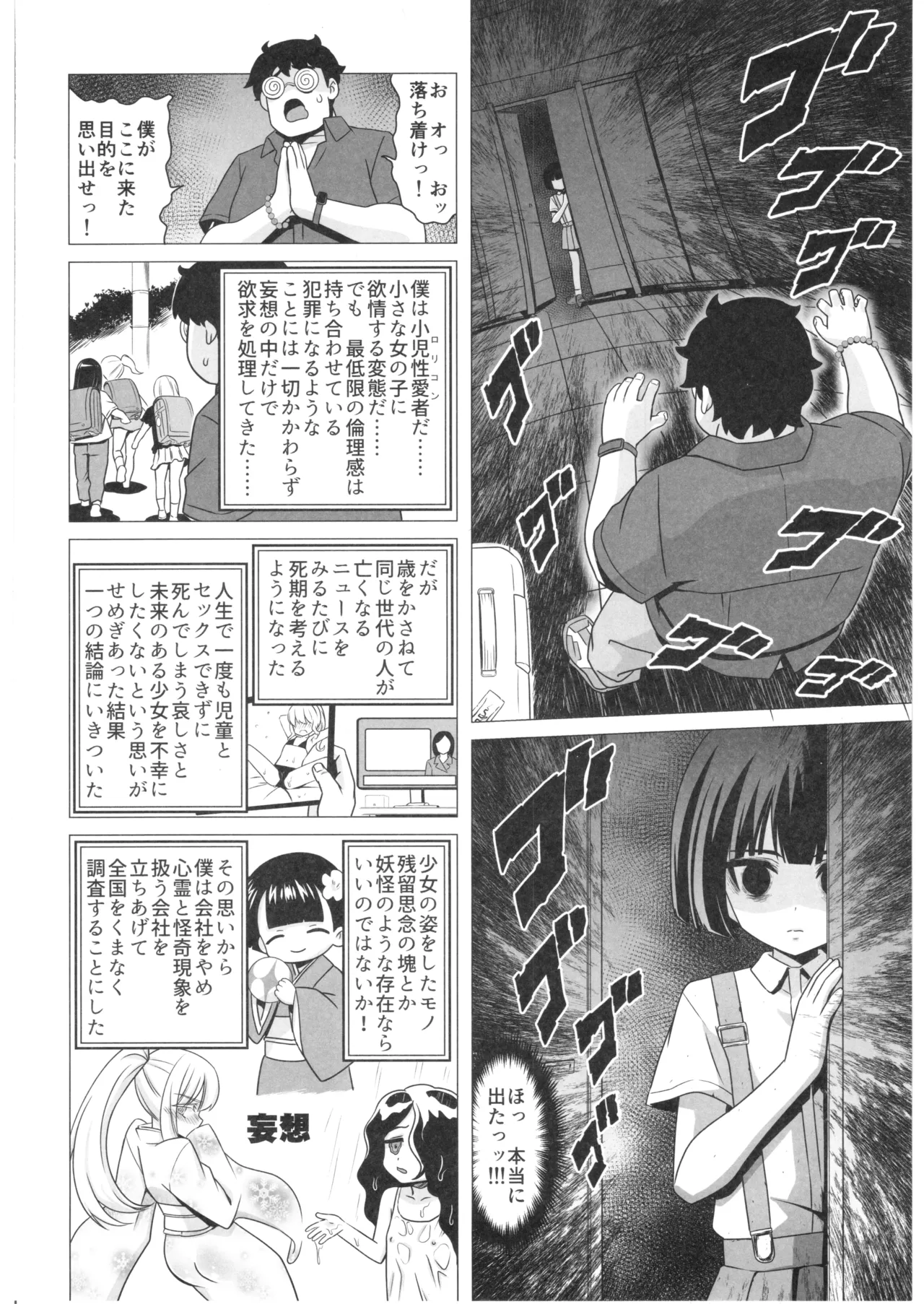 Masochistic Yokai Hanako-san of the Toilet page 3 full