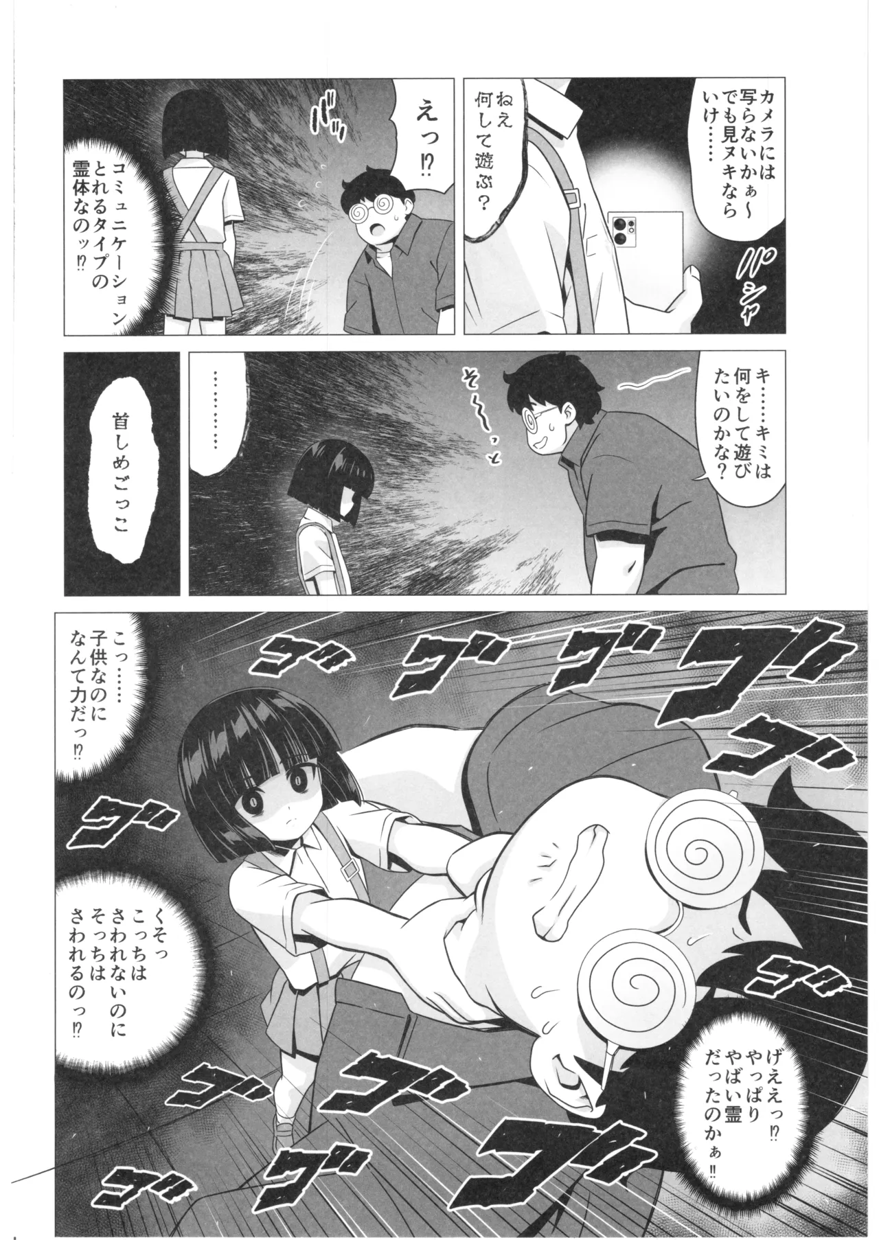 Masochistic Yokai Hanako-san of the Toilet page 5 full