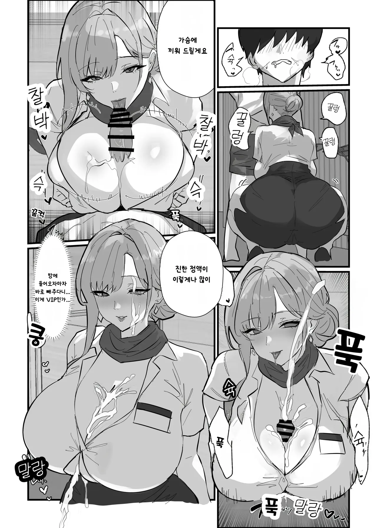 Harem Sekai no Summer Resort page 9 full