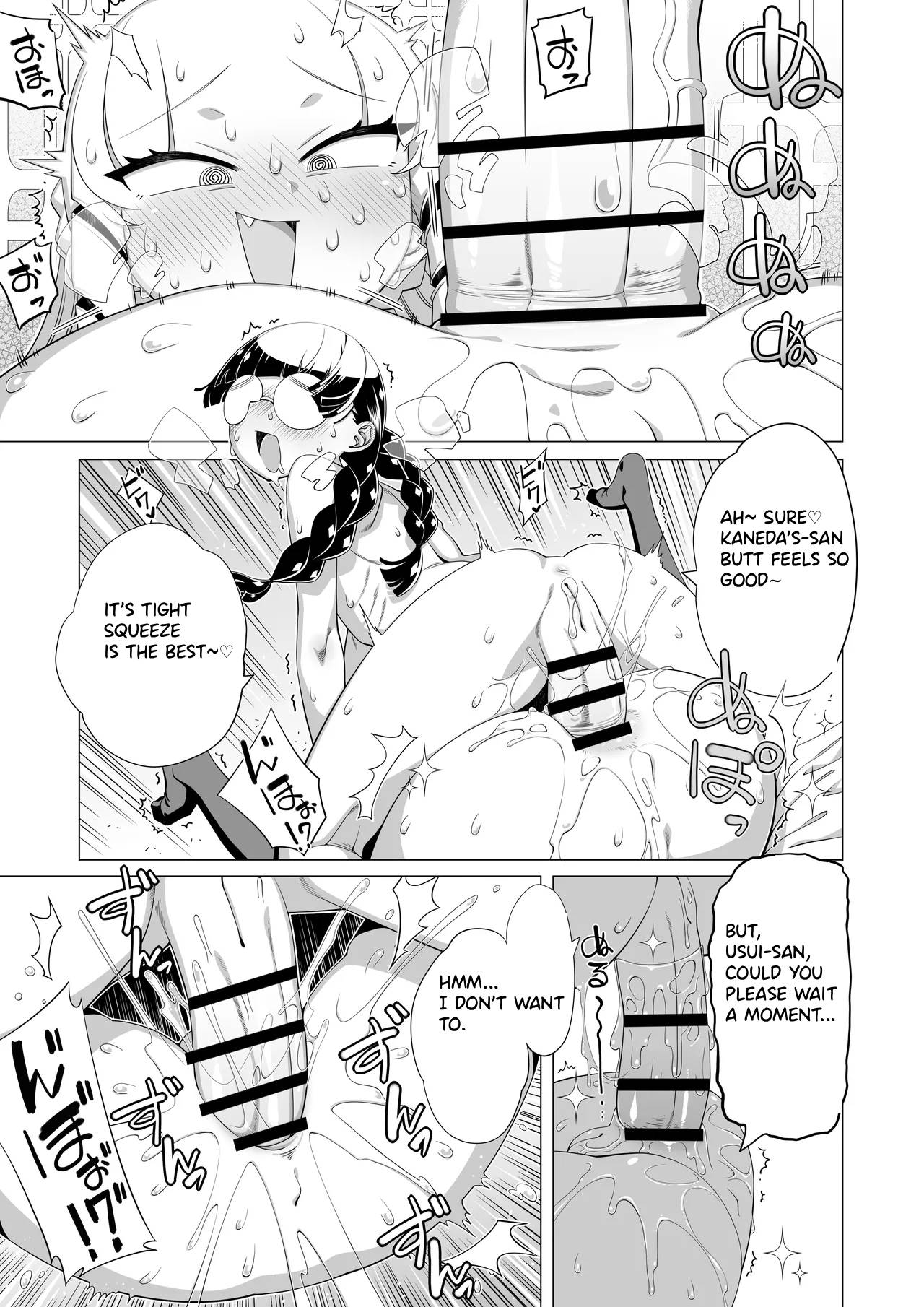 Maunto Shomin Usui-San  Mount Commoner Usui-San page 12 full