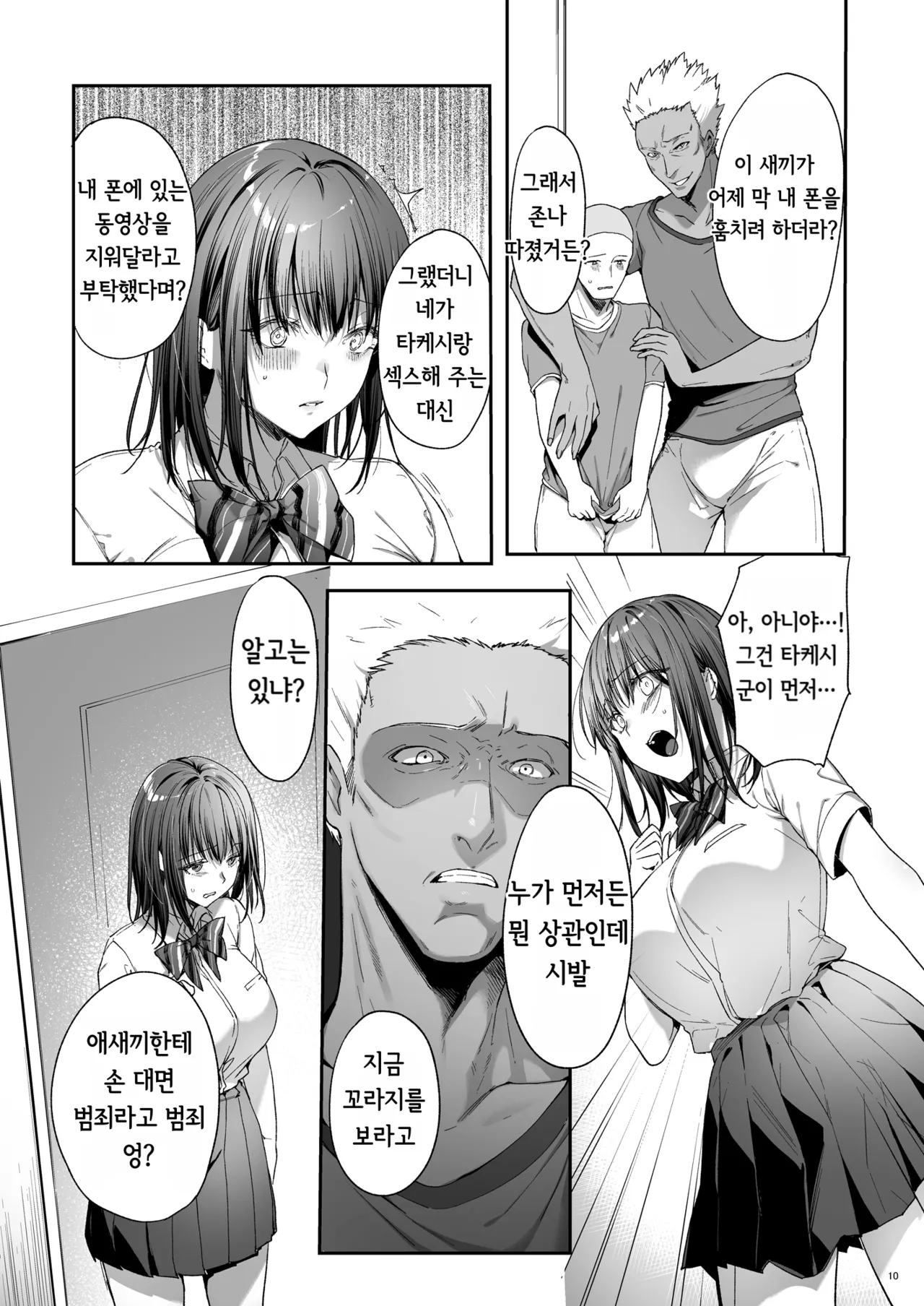 남동생을 대신하게 된 누나  |  Otouto no Migawari ni Natta Ane 3 page 11 full