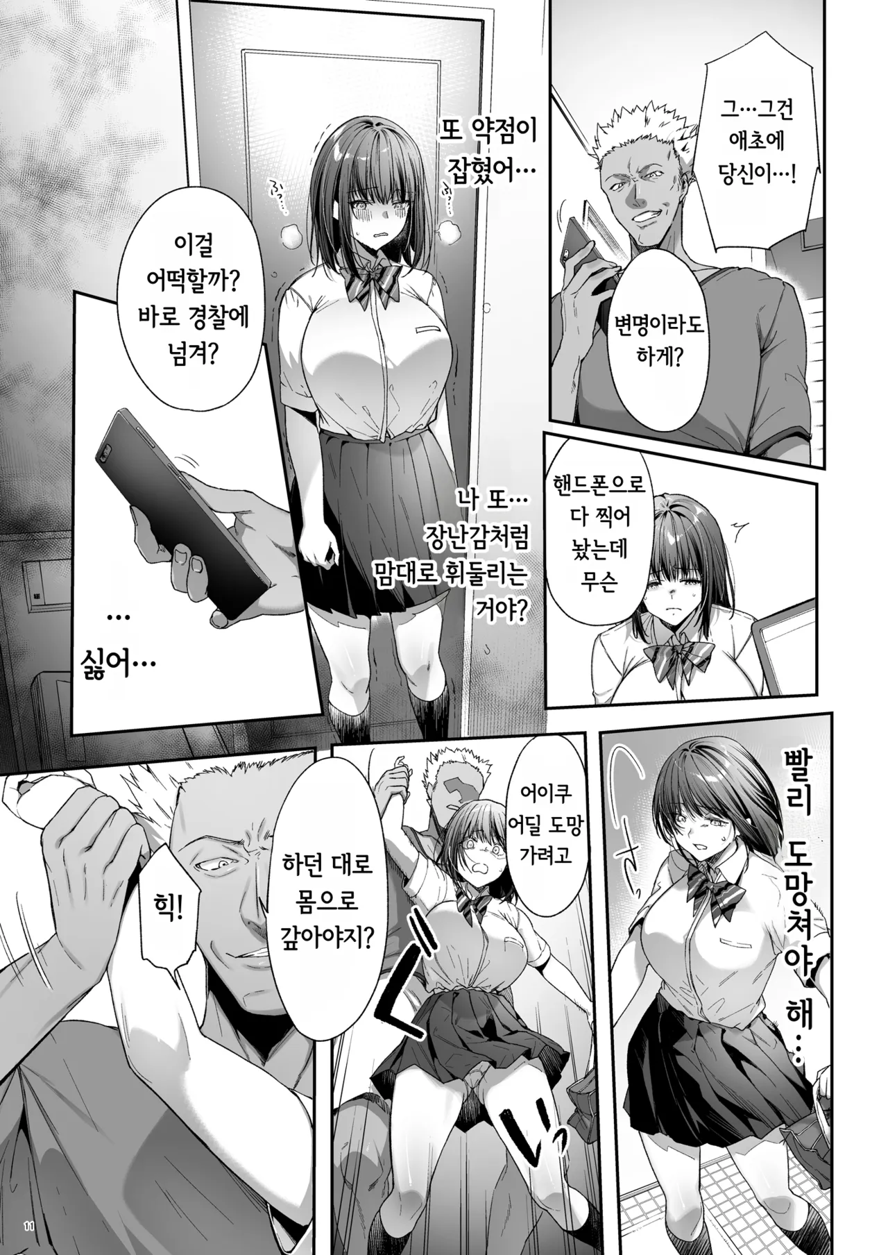 남동생을 대신하게 된 누나  |  Otouto no Migawari ni Natta Ane 3 page 12 full