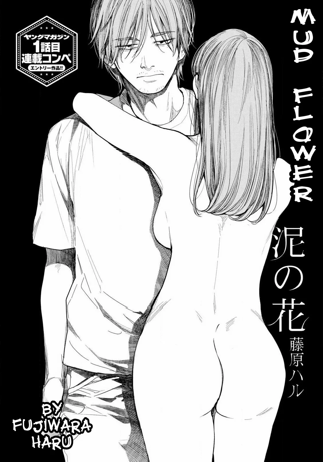 Doro no Hana | Mud Flower page 2 full
