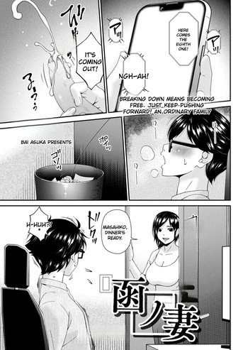 [Bai Asuka] (Riido-sha) Hako no Tsuma Hachiryōme (8) cover