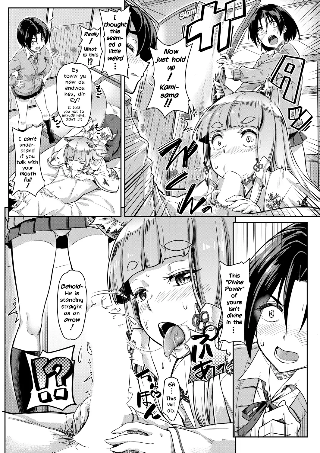 O-Inari-sama ni 3P page 12 full