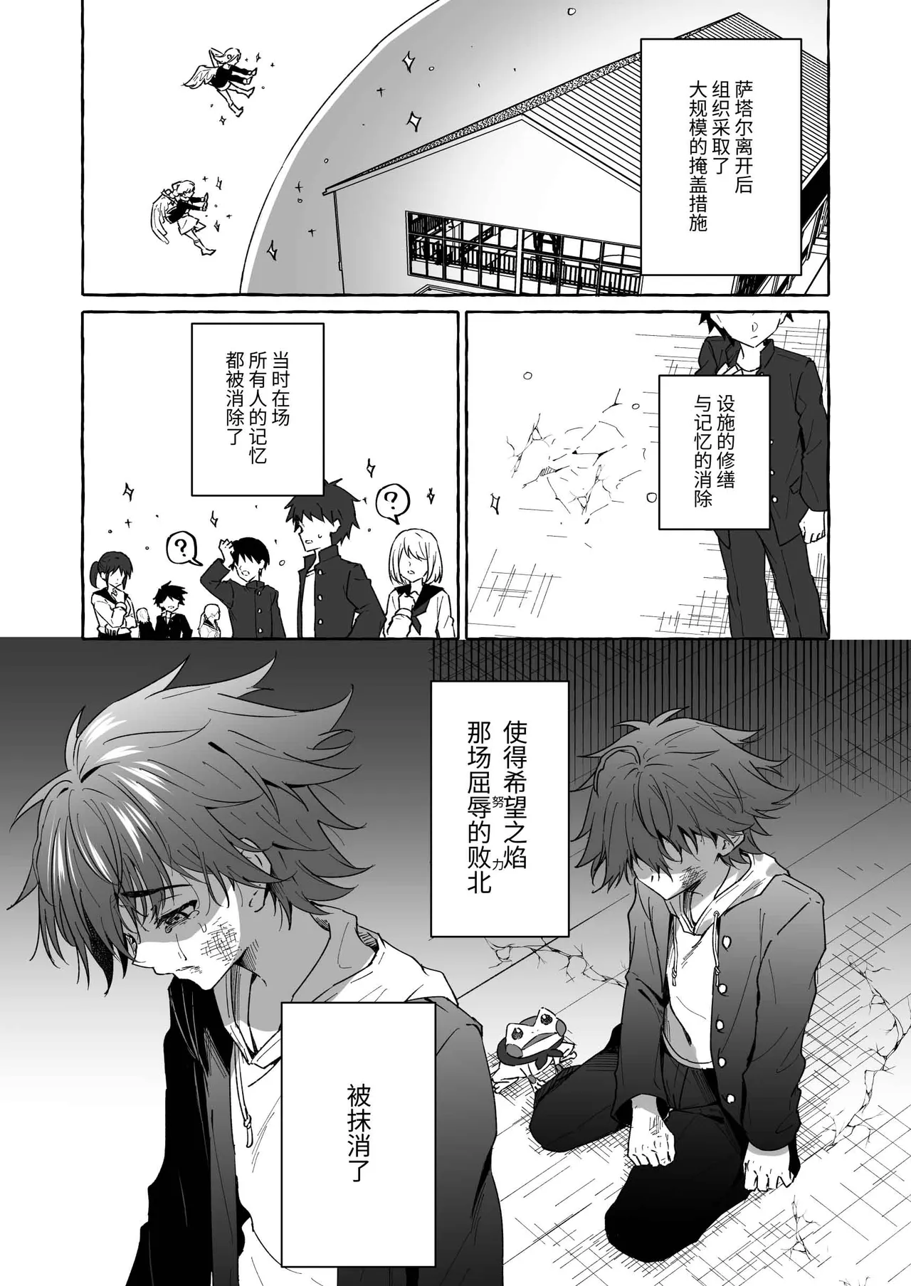 【ぺこ連盟麻理宮ゆう）】ホープ戦士は負けない2｜希望战士绝不会输2【chinese】 page 4 full