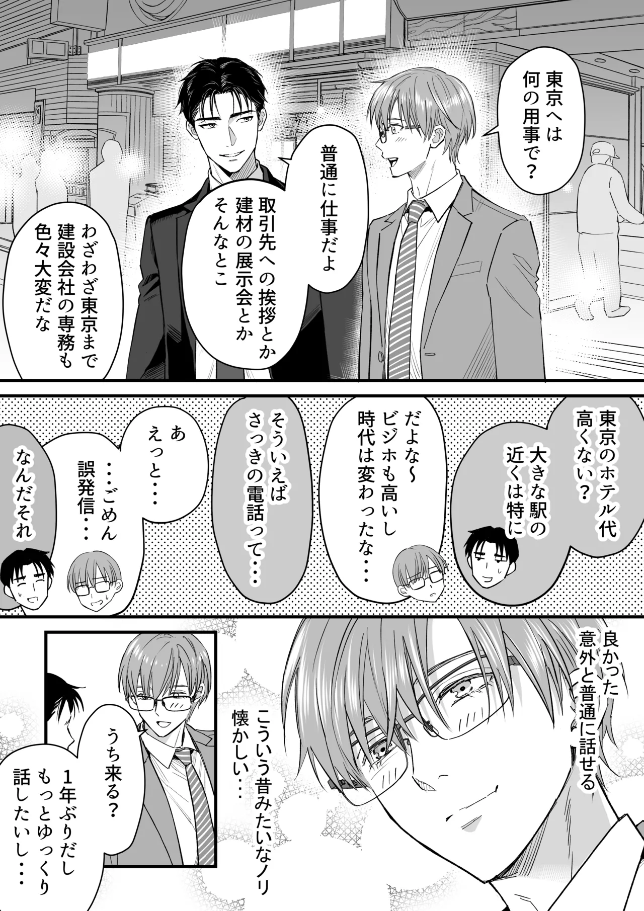 続・廃墟監禁 ずっといつまでも page 11 full