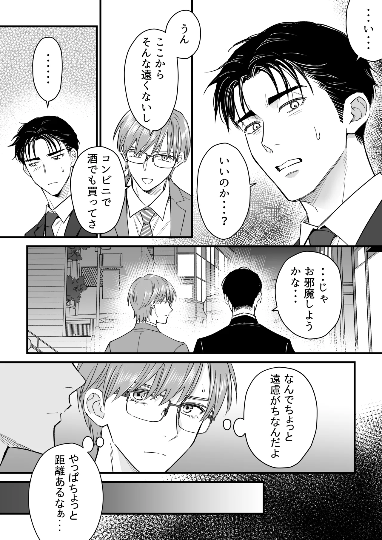 続・廃墟監禁 ずっといつまでも page 12 full