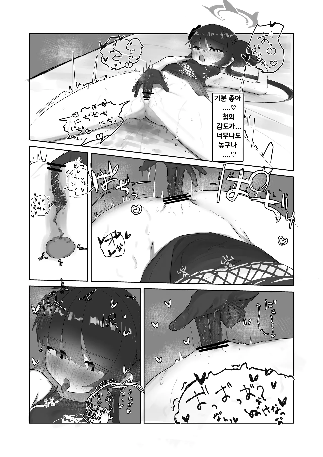 Hatsujou Kisaki page 8 full