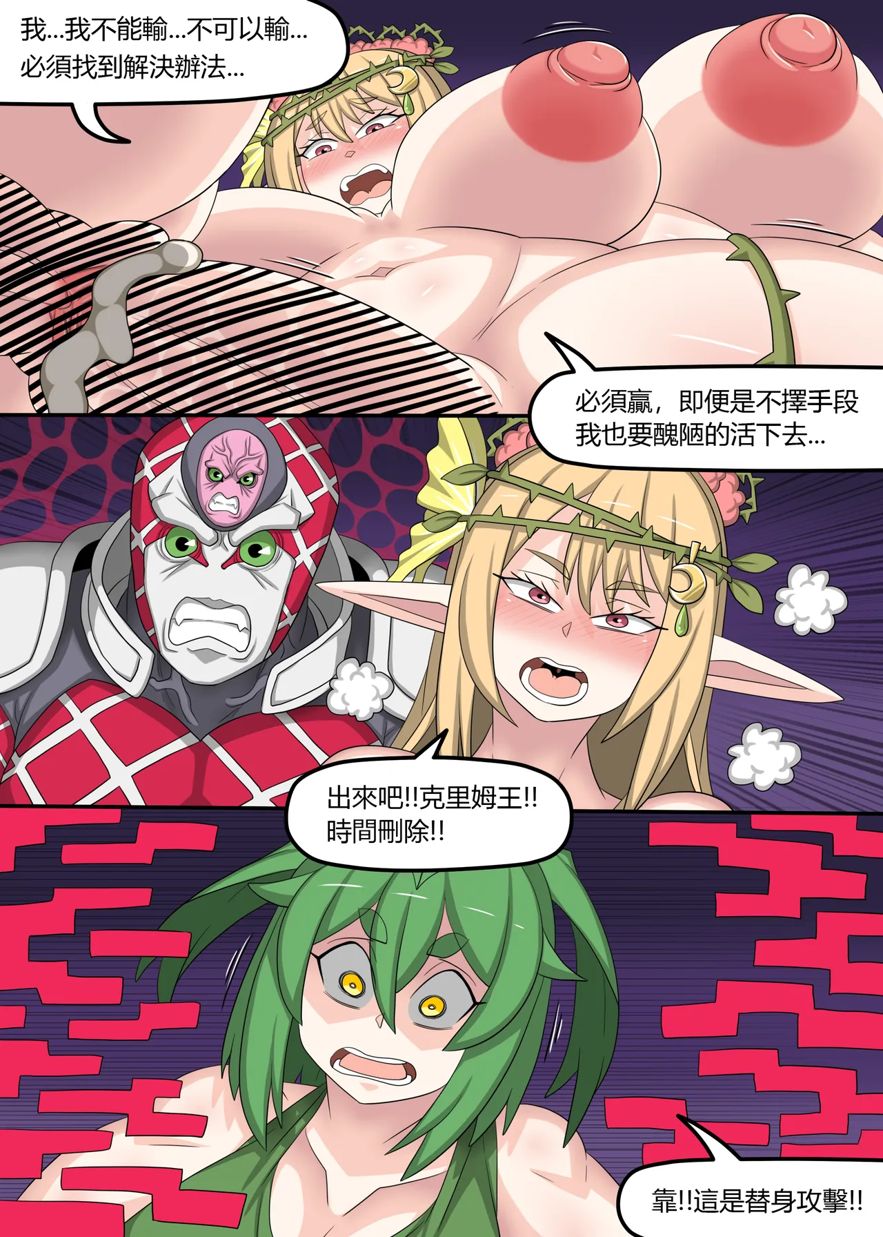 Taiwan Vtuber  YU-GI-OH! - 03 page 12 full