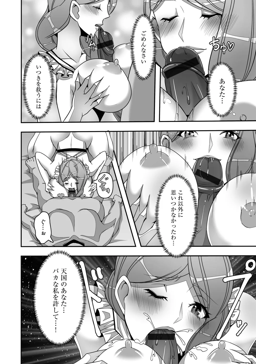 ママ息子大改造計画 page 11 full