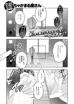 初恋の子をNTR（寝取る）ことになった件