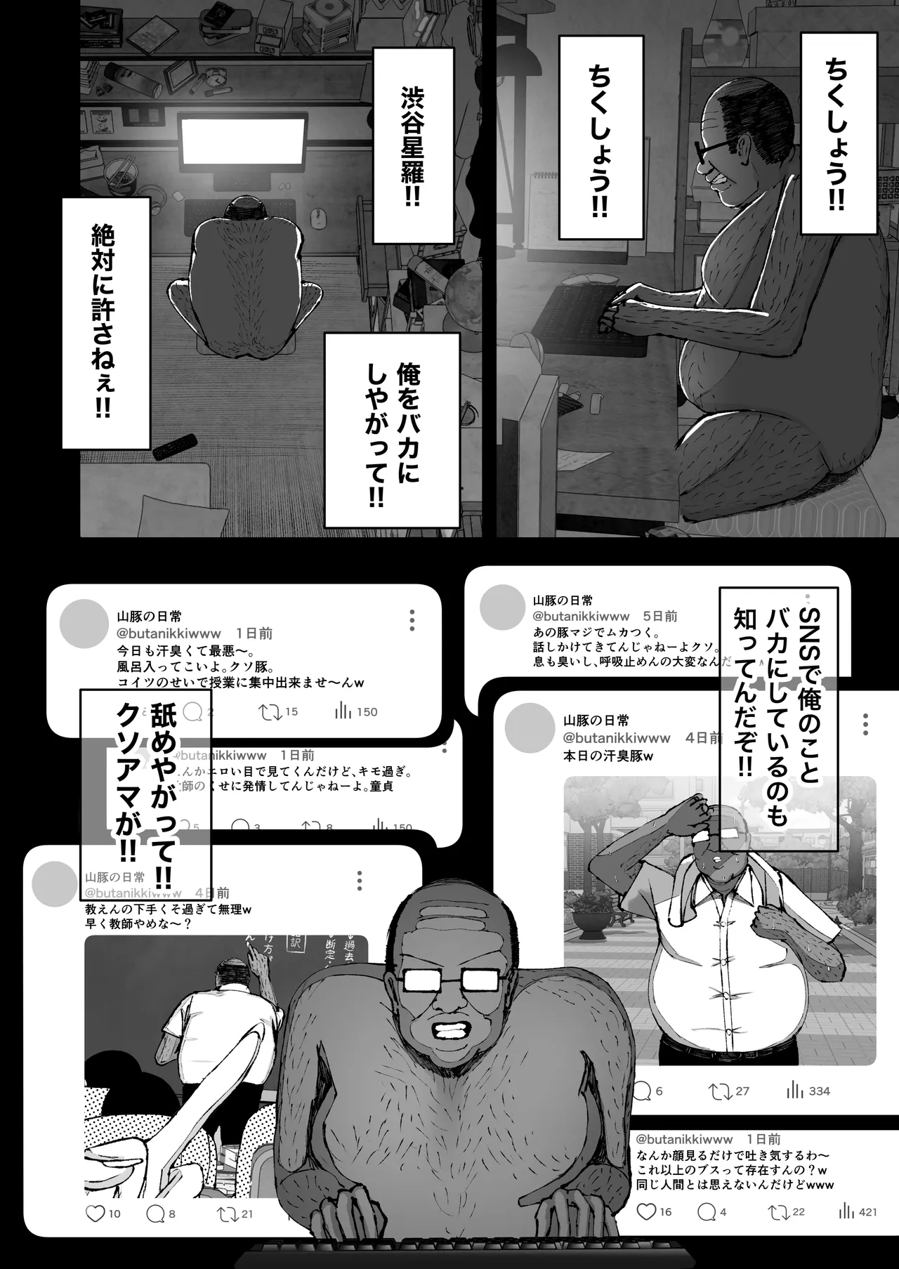 School Hypnosis ~The Arrogant Big-Breasted Gal Who Bullies Me Is Actually My Sex Pet lol~ page 10 full