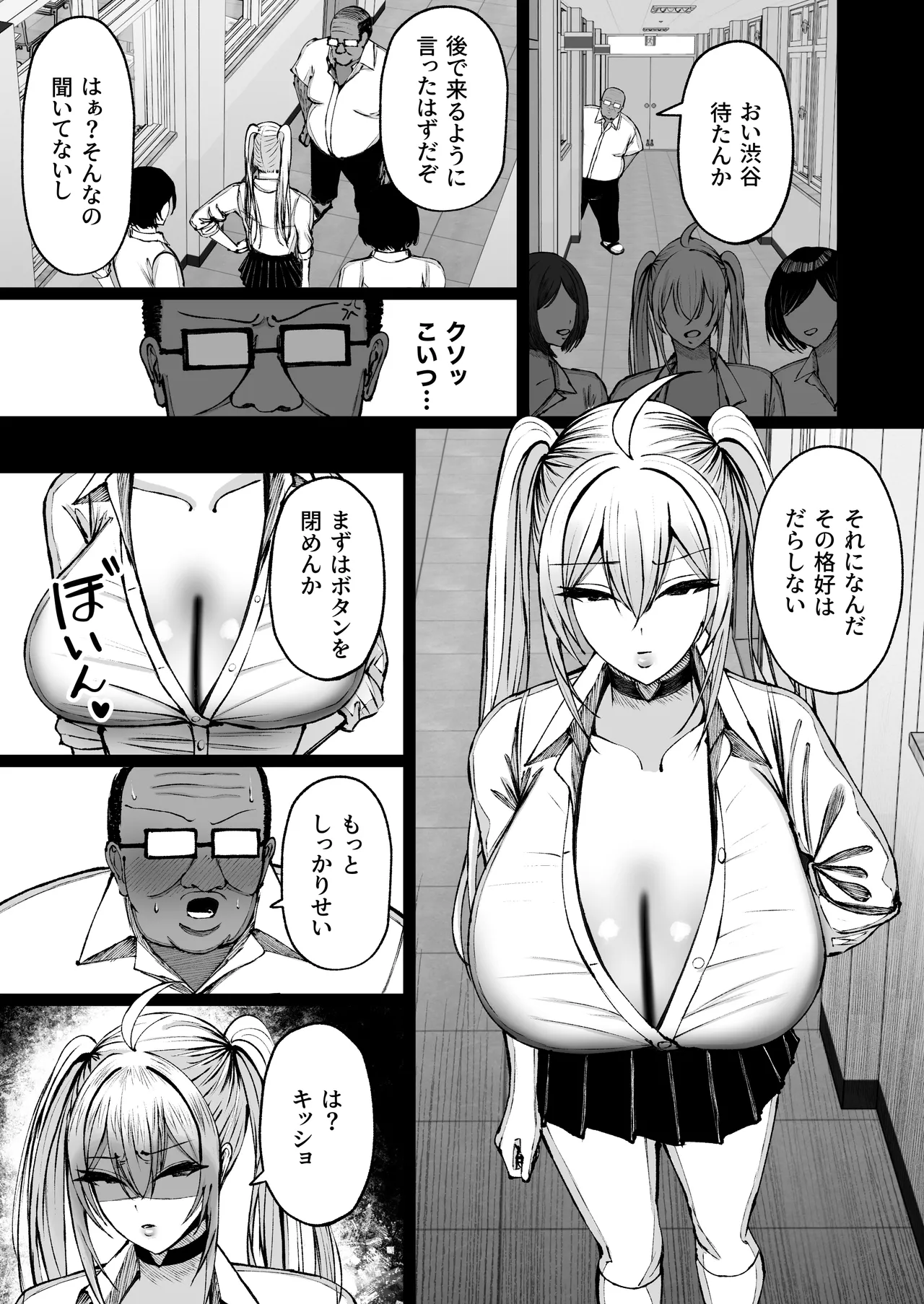 School Hypnosis ~The Arrogant Big-Breasted Gal Who Bullies Me Is Actually My Sex Pet lol~ page 5 full