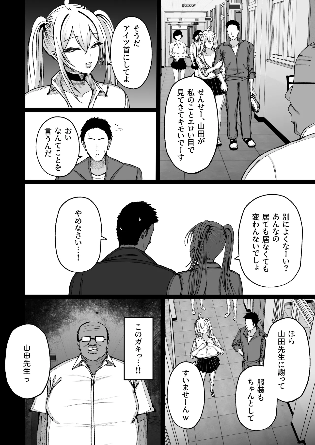 School Hypnosis ~The Arrogant Big-Breasted Gal Who Bullies Me Is Actually My Sex Pet lol~ page 6 full