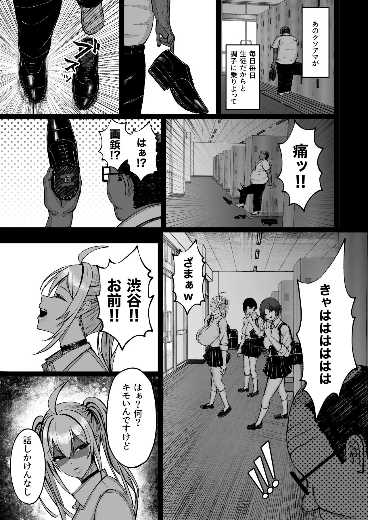 School Hypnosis ~The Arrogant Big-Breasted Gal Who Bullies Me Is Actually My Sex Pet lol~ page 9 full