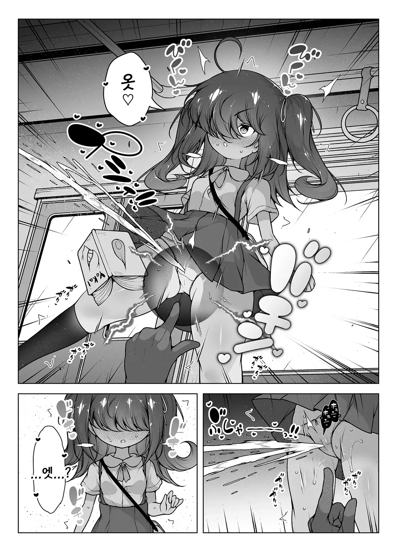 Shindou Youkai "Denma Otoko" ~Nekura Loli no BuruBuru Shiofuki~ | 진동 요괴 「전마남」 ~음침 로리의 부들부들 물뿜기~ page 7 full
