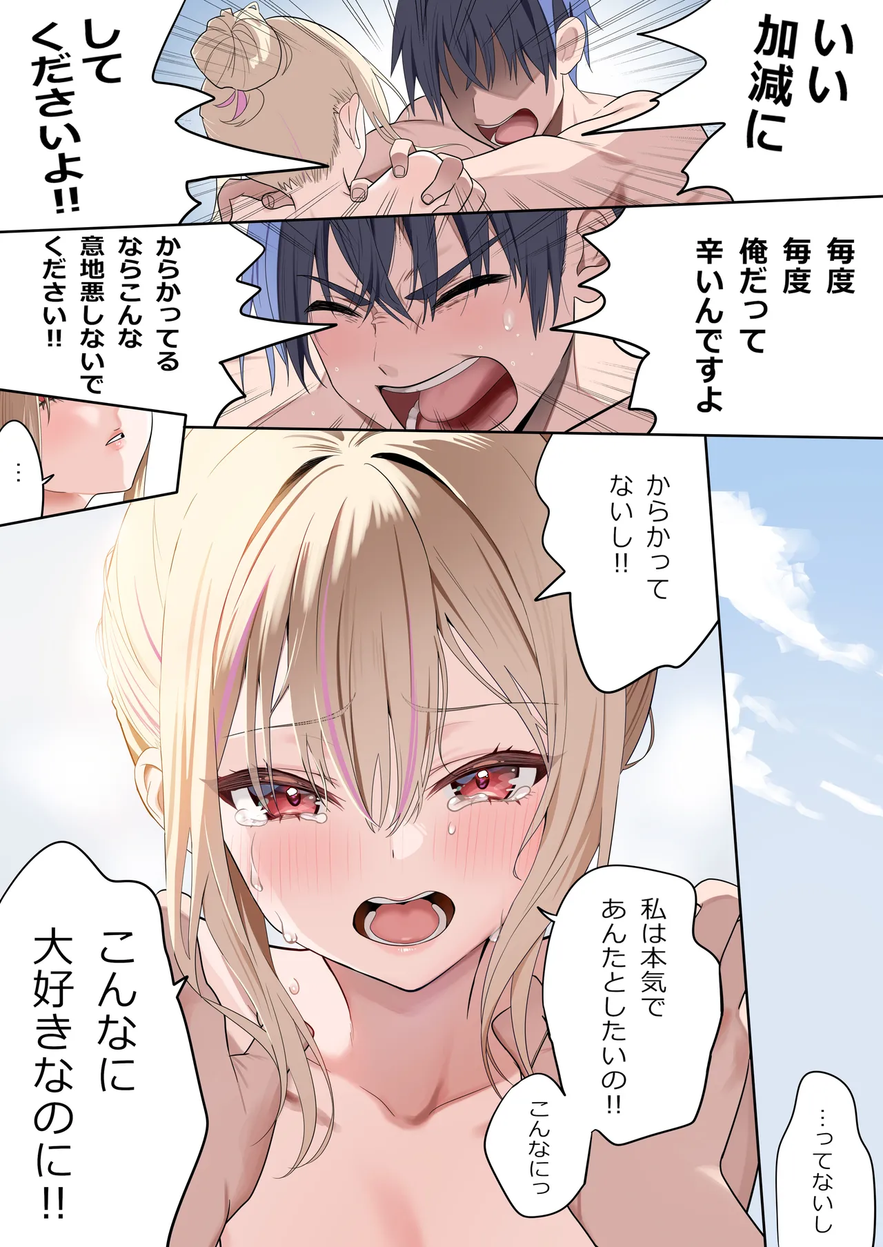 Osananajimi-chan Series Urabon 7 page 10 full