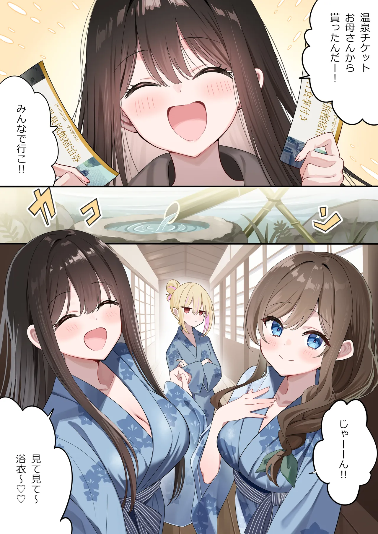 Osananajimi-chan Series Urabon 7 page 5 full