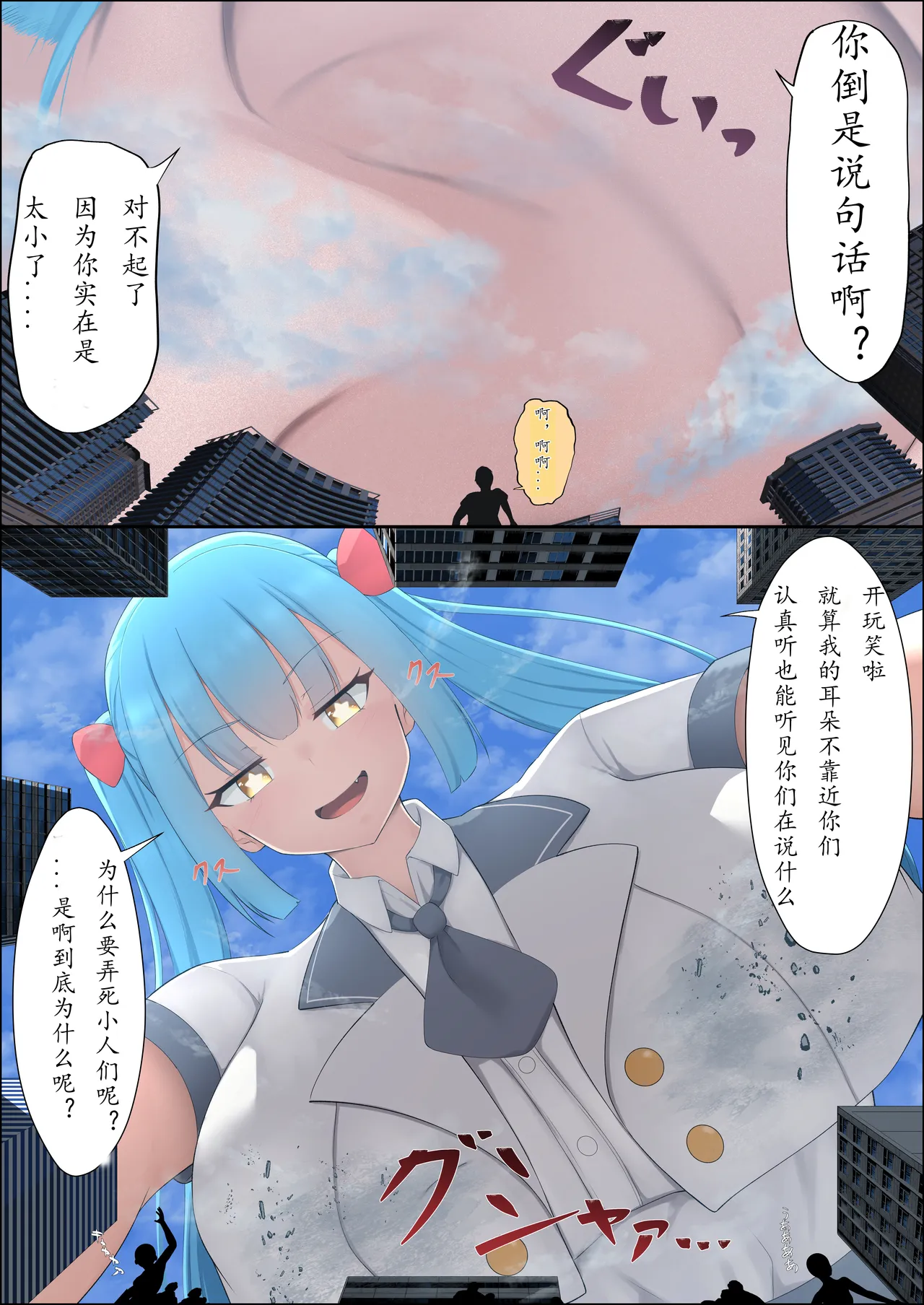 Wakusei-kyuu Shinjin Idol page 8 full