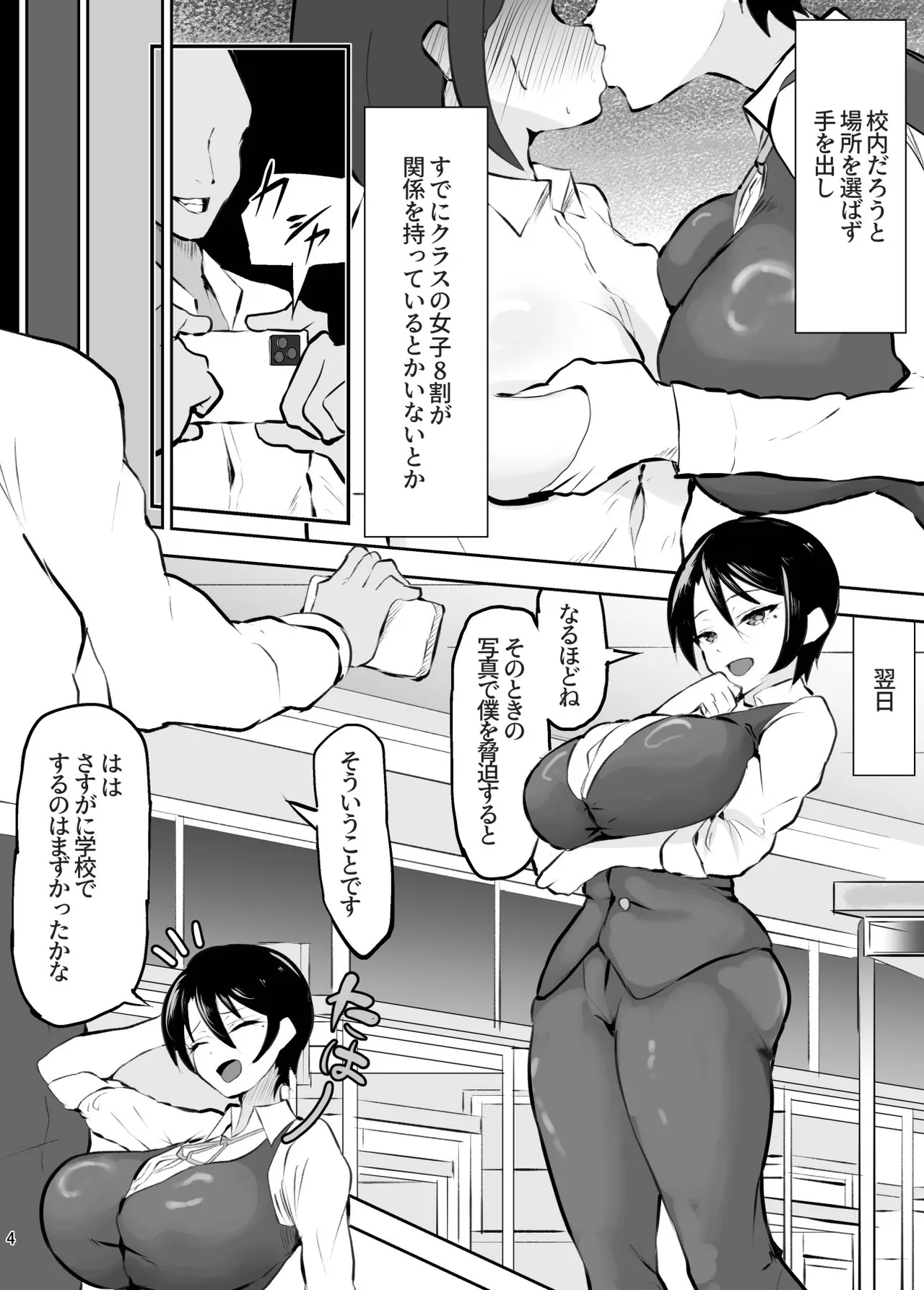 Oujisama-kei Joshi ga Mesu ni Ochiru Made page 5 full