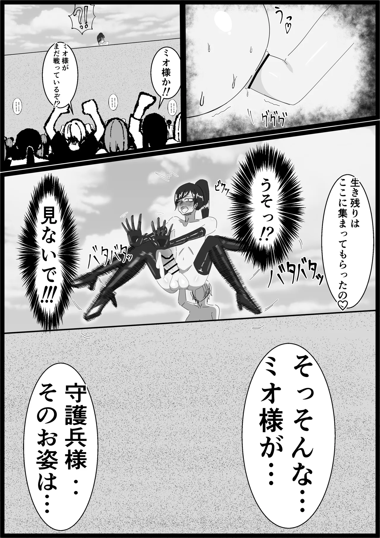 Mochiron Futanari wa Teikō suru de Ochinpo Miruku Buki de page 11 full