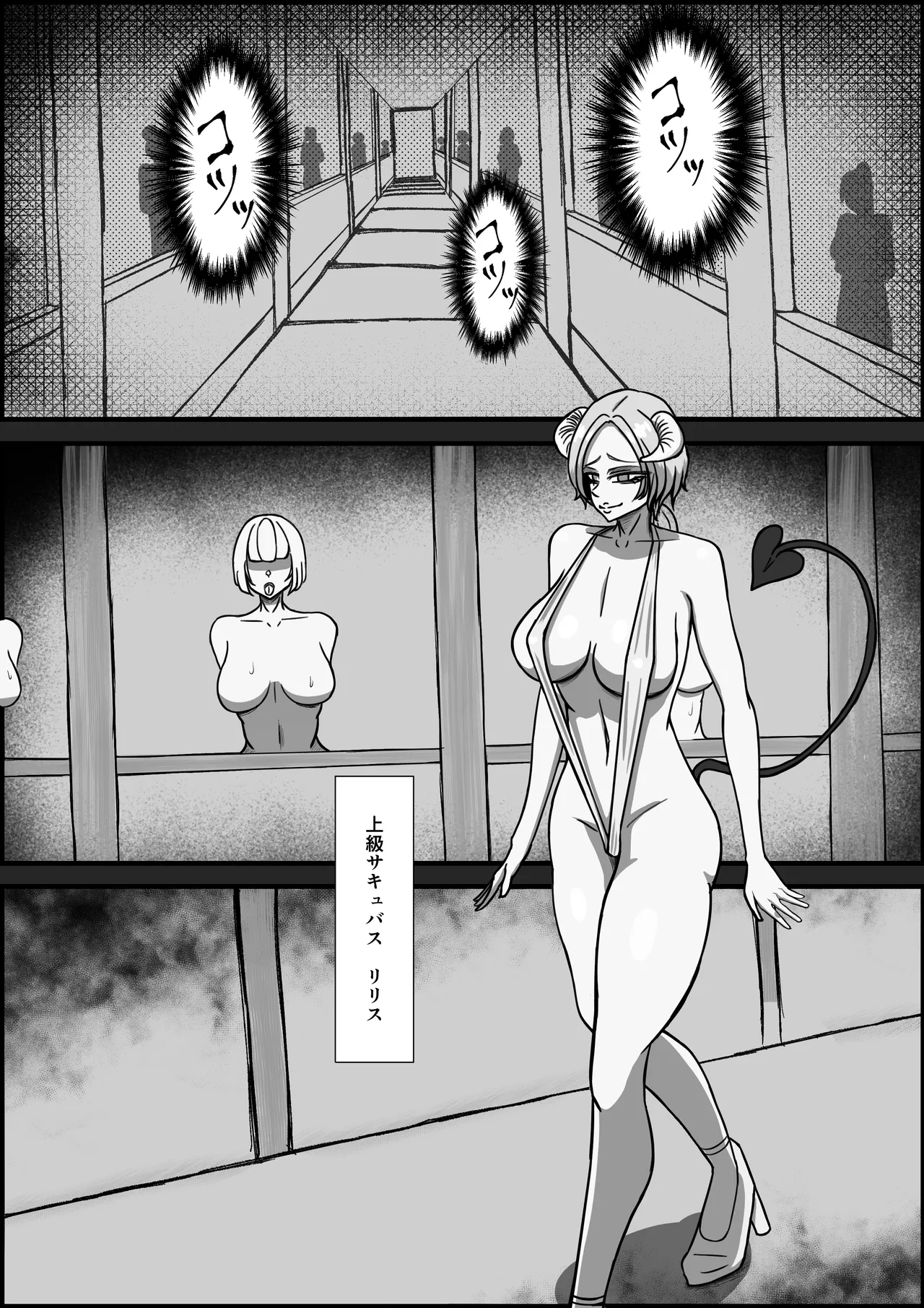 Mochiron Futanari wa Teikō suru de Ochinpo Miruku Buki de page 2 full
