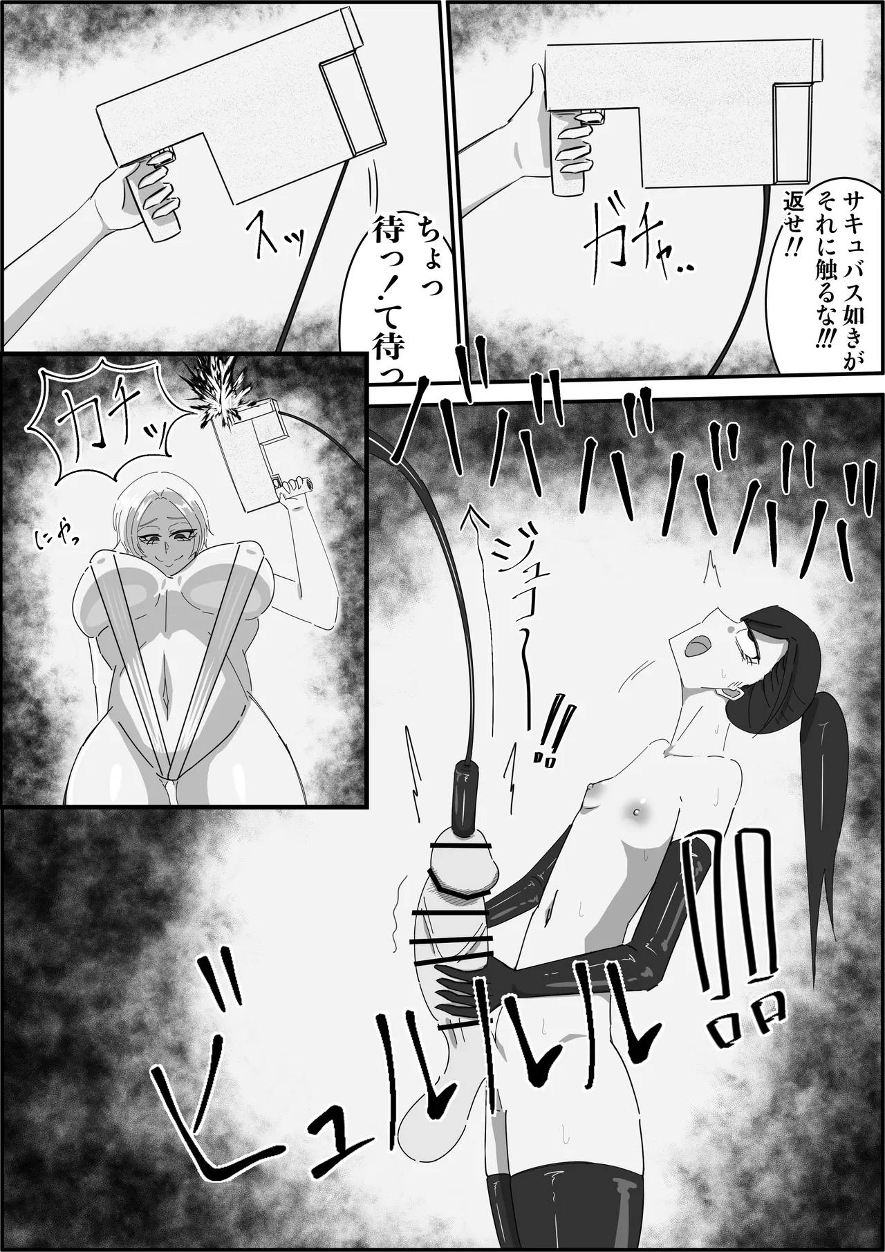 Mochiron Futanari wa Teikō suru de Ochinpo Miruku Buki de page 8 full
