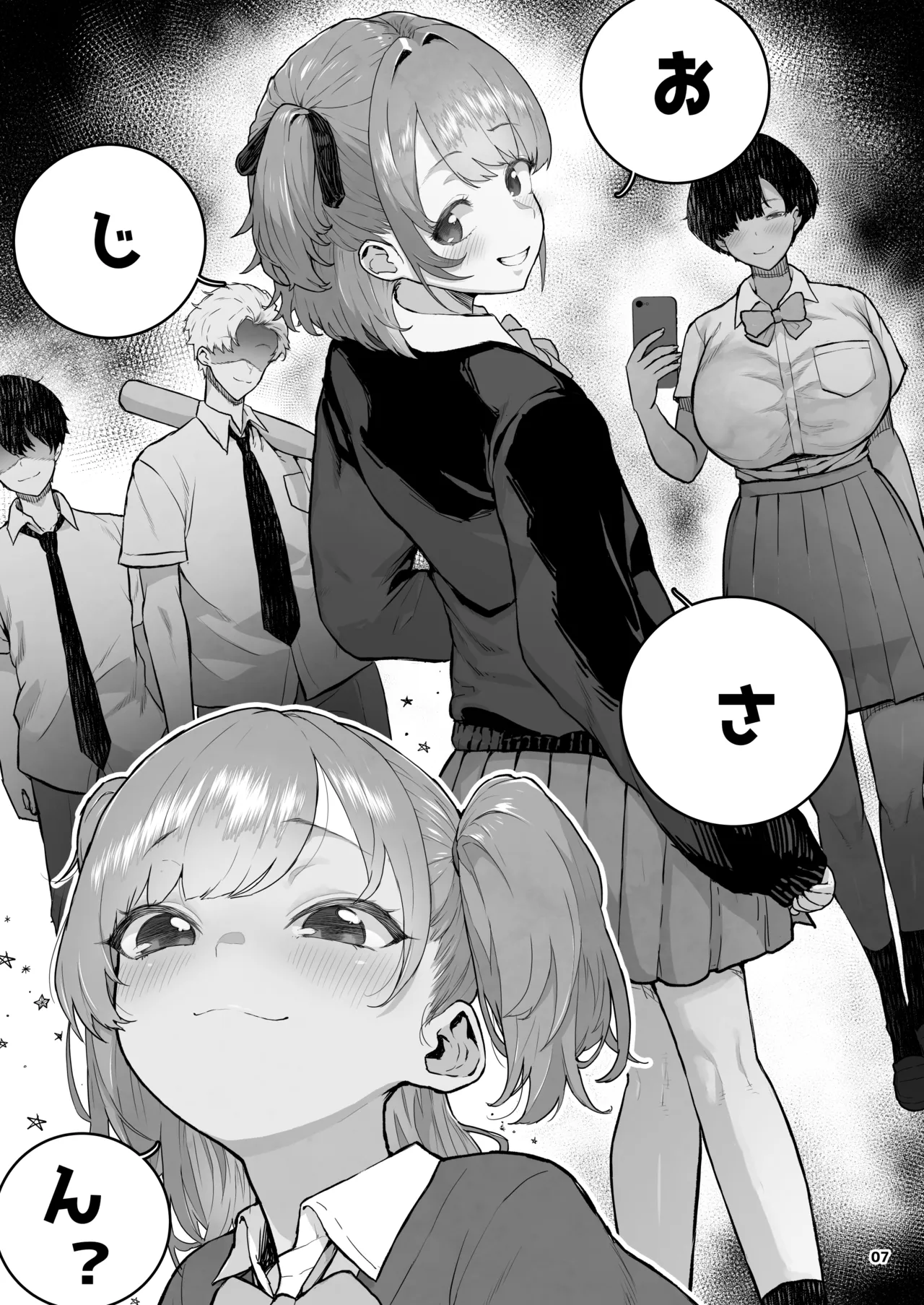 Mesugaki x Muchi x Muchi page 7 full
