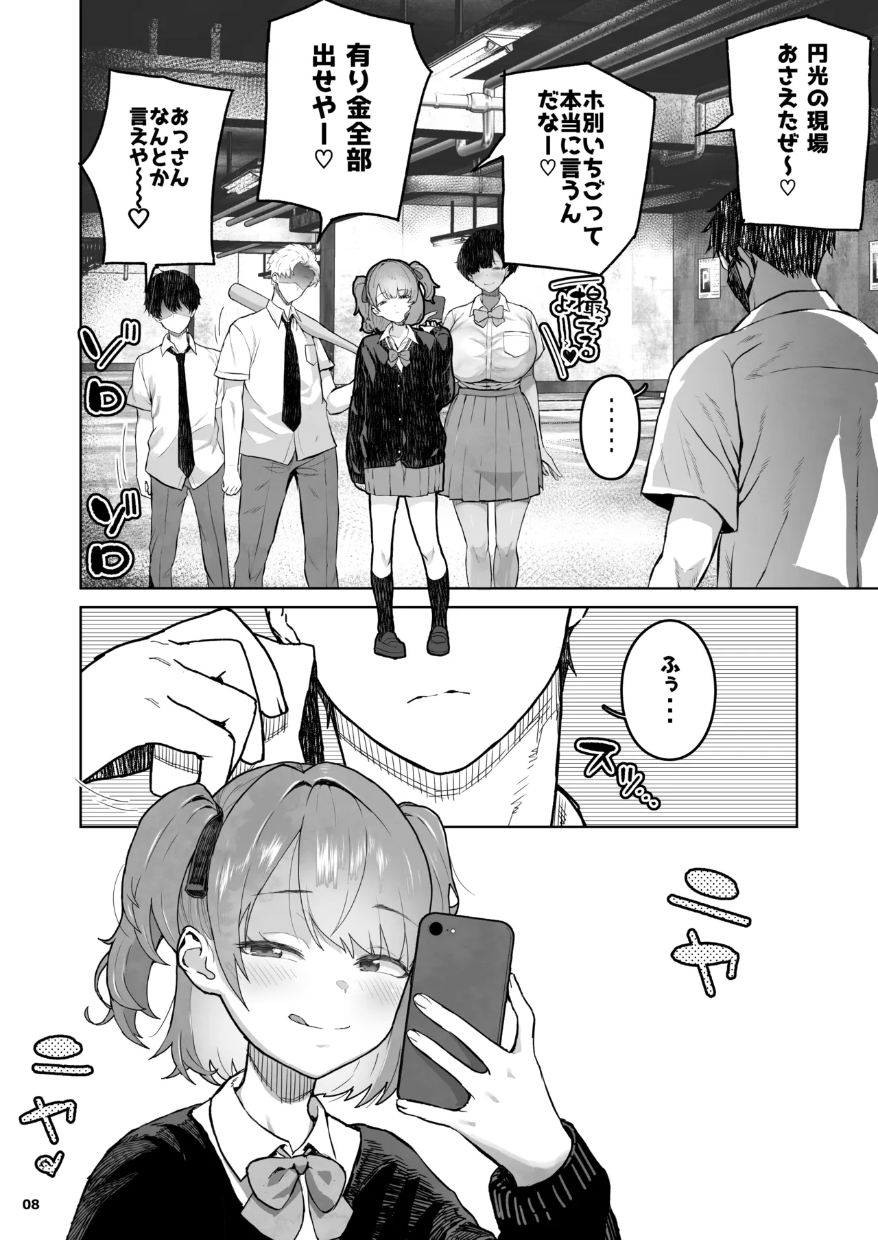 Mesugaki x Muchi x Muchi page 8 full