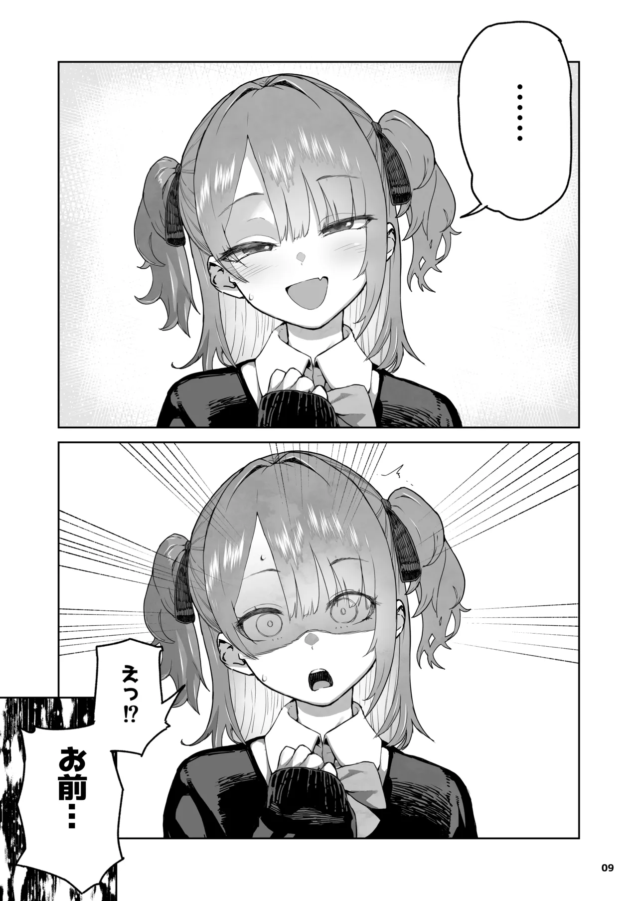 Mesugaki x Muchi x Muchi page 9 full