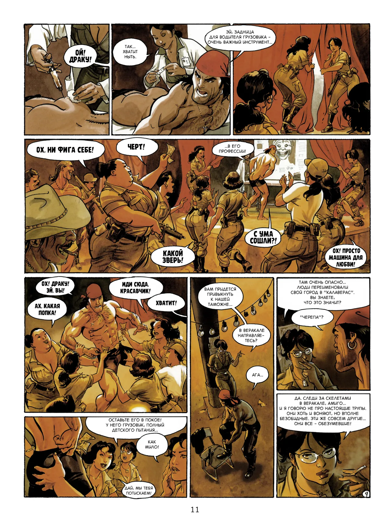 Цыган - 06 - Смех ацтеков page 11 full