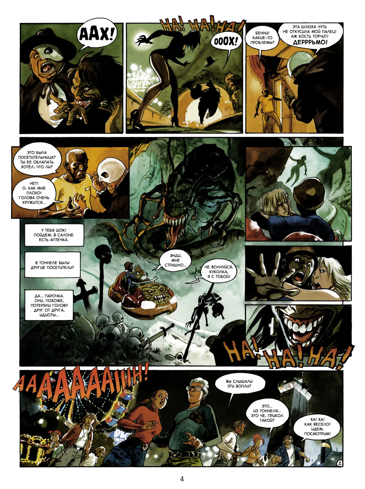 Цыган - 06 - Смех ацтеков page 4 full